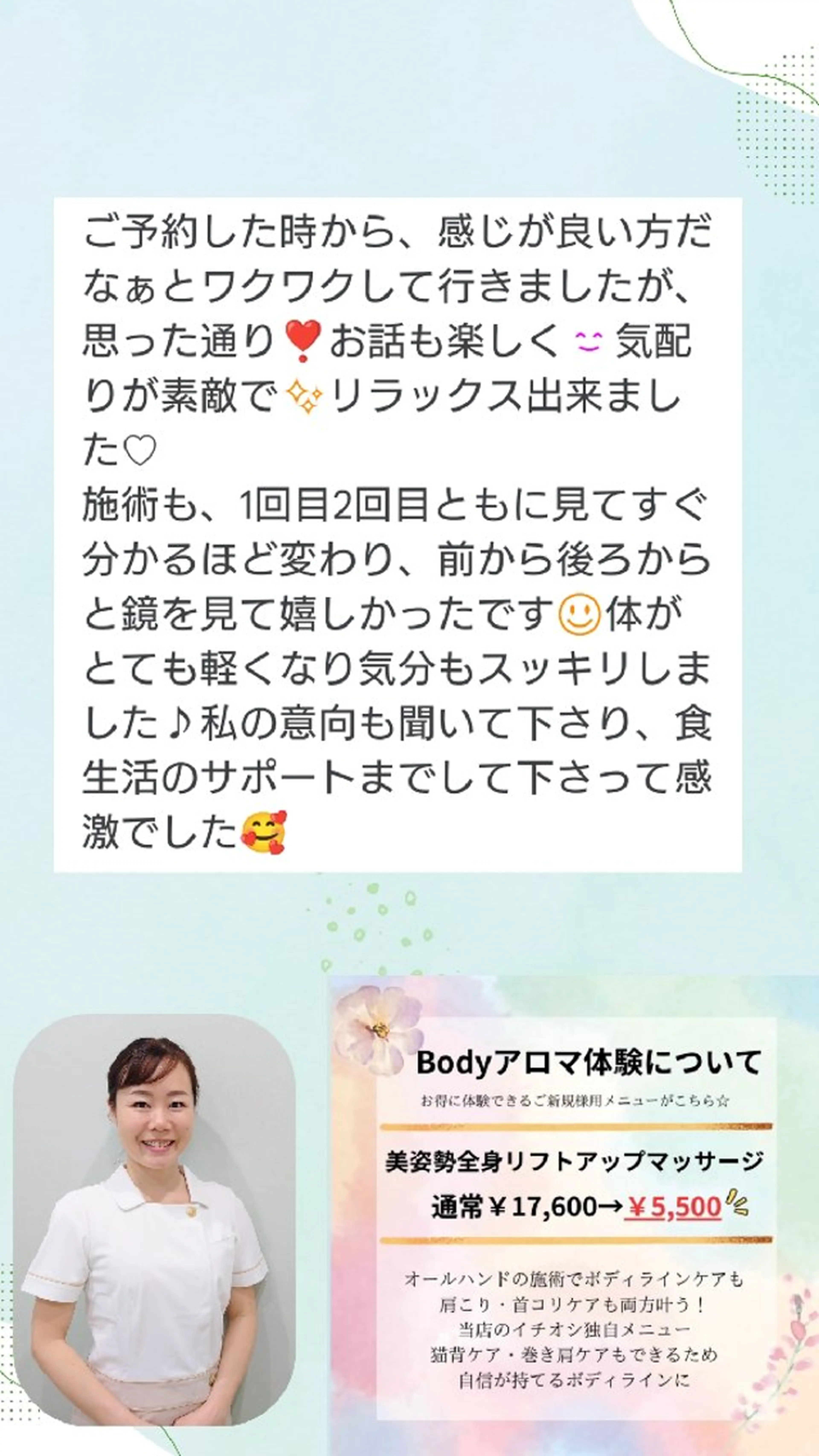 エステ リラク PRETTIEST SHINE所属・フェイシャル/ボディ /ブライダル山田浩子のエステ・リラクイメージ