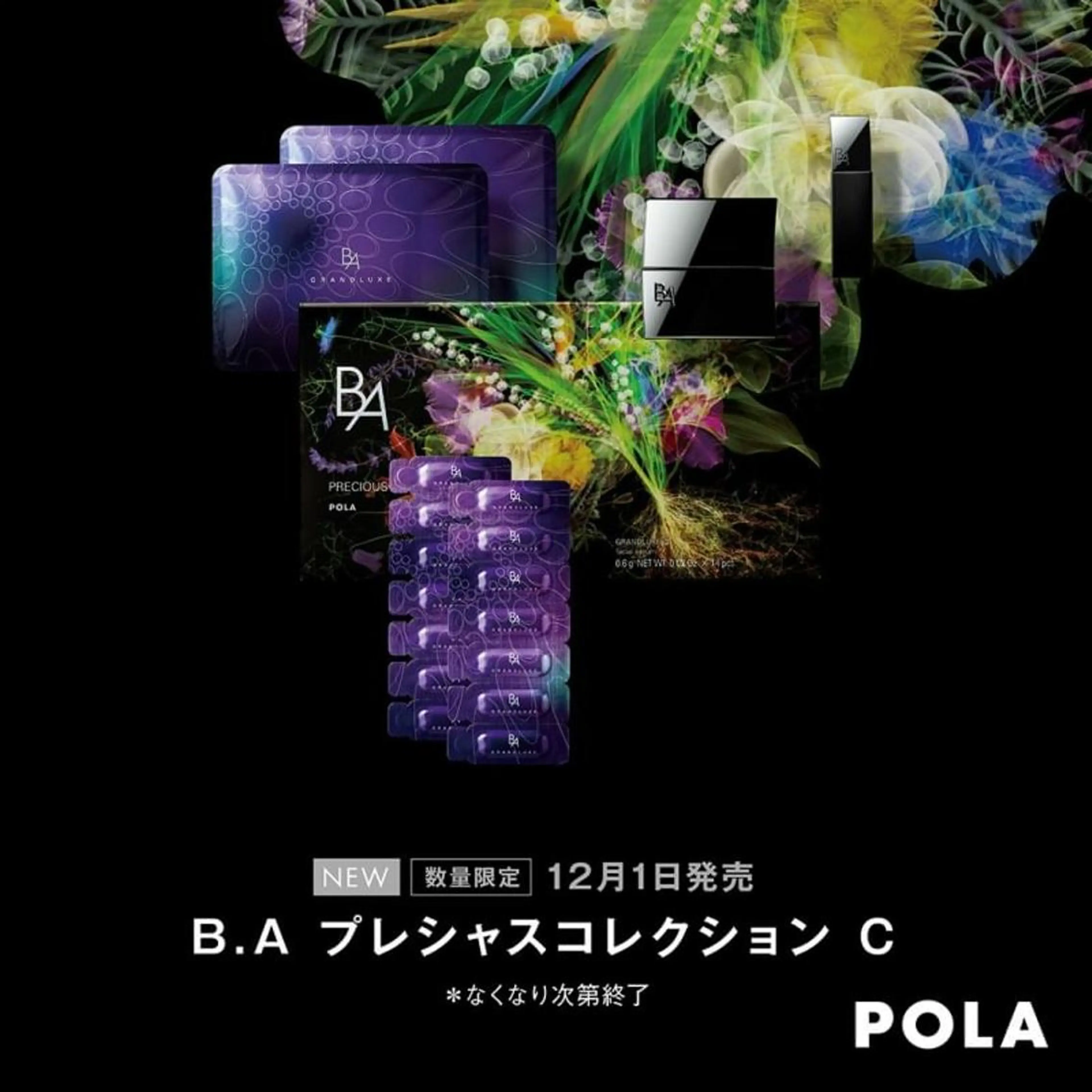 POLA アンシュシュ所属・POLAアンシュシュ 💠後藤友加のエステ・リラクイメージ