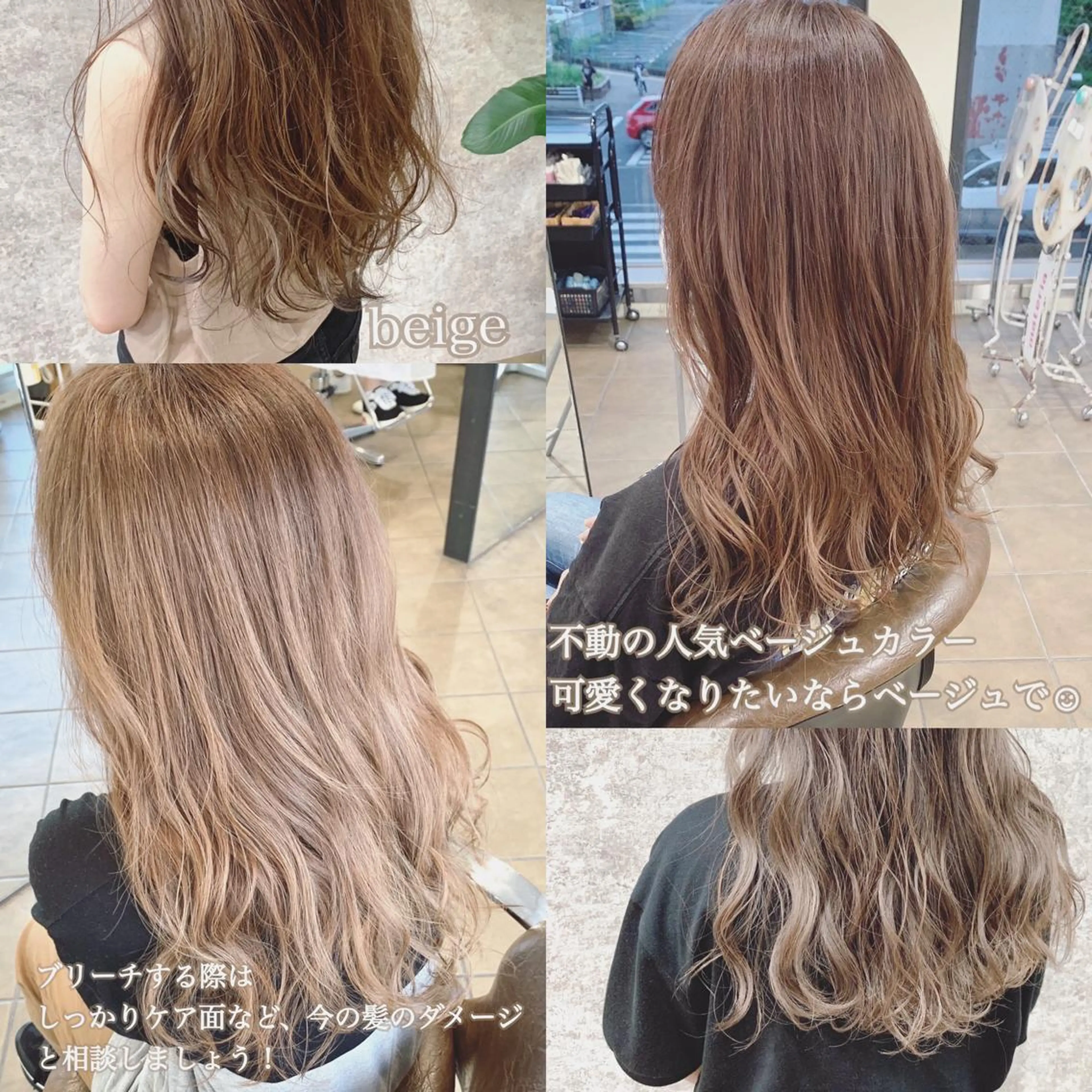 セミロング カット ヘアカラー 明石遼/ベージュ / ピンクのヘアスタイル