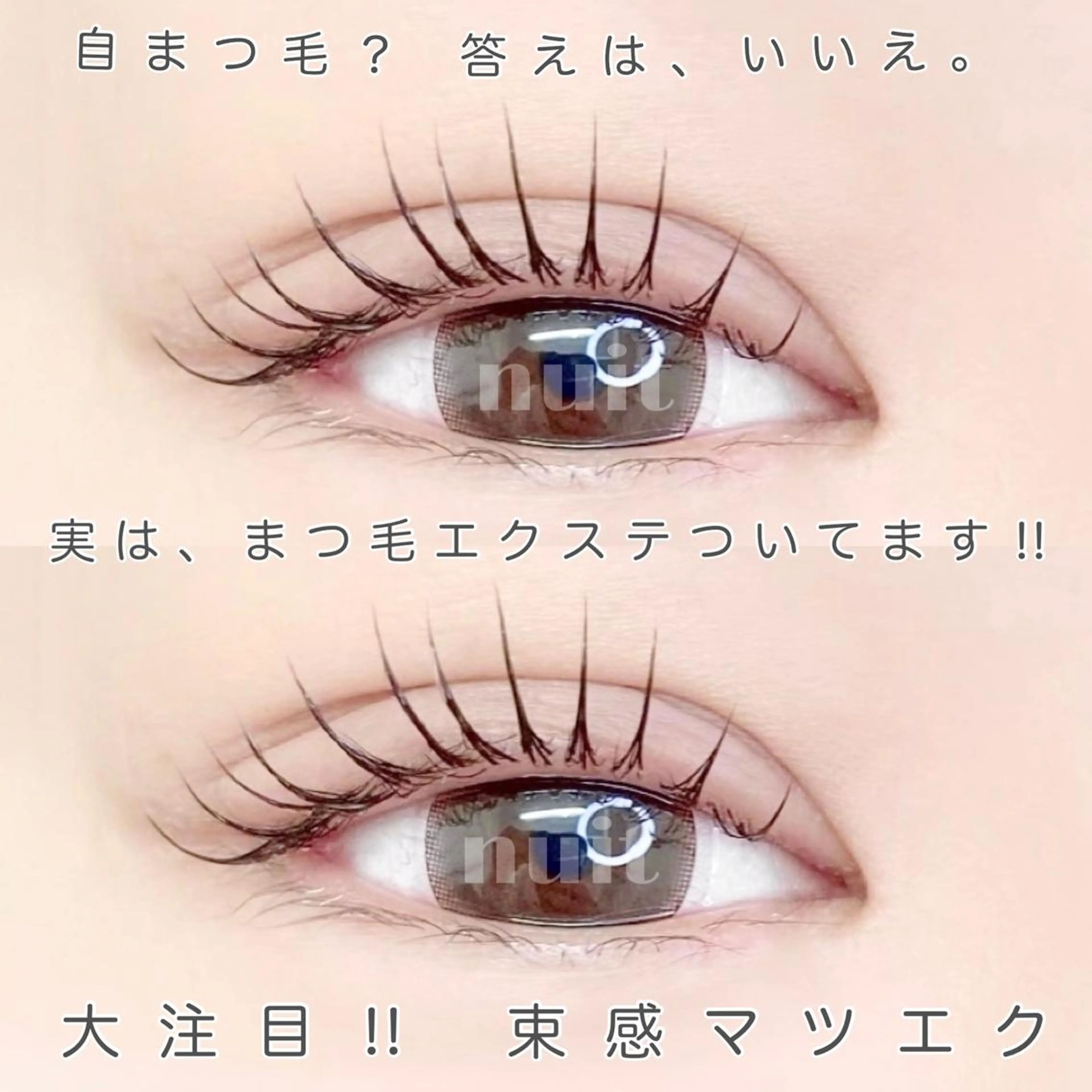 マツエク・マツパ eyelash  salon  nuit【ニュイ】所属・nuit 【ニュイ】 大宮 /　yucaのマツエク・マツパデザイン
