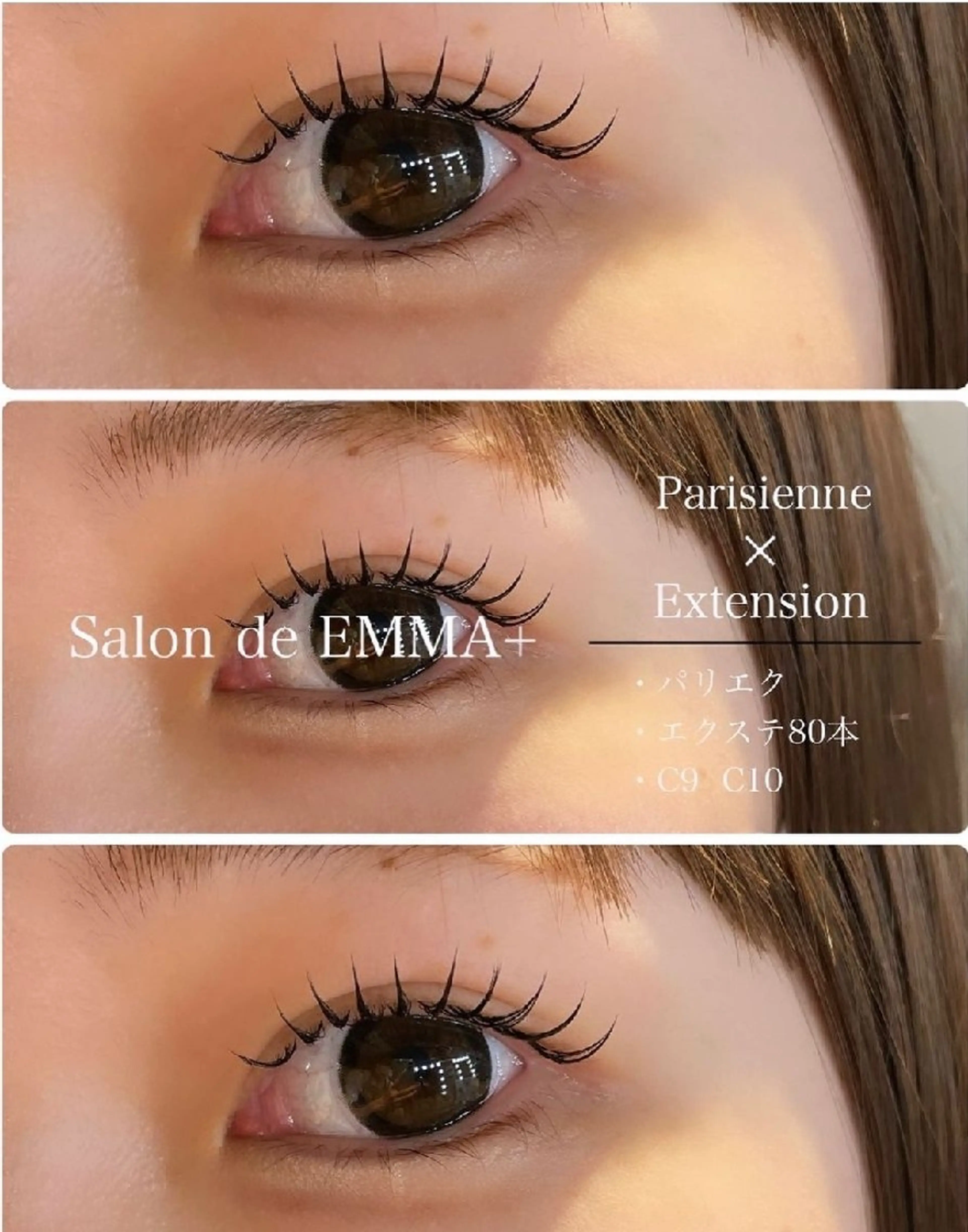 マツエク・マツパ パリジェンヌラッシュリフト マツパ EMMA plus．のマツエク・マツパデザイン