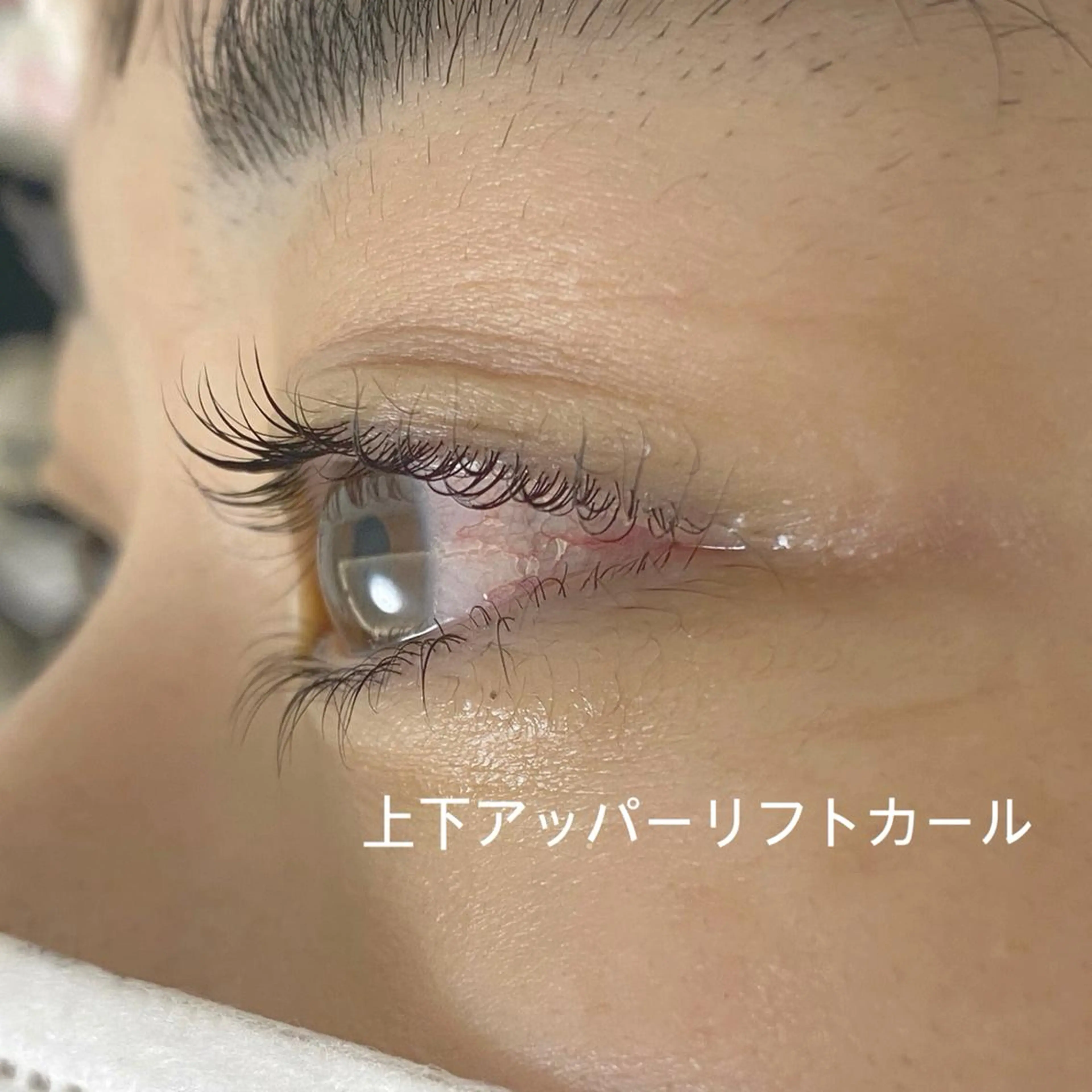 マツエク・マツパ アッパーリフトカール マツパ Bloomy.所属・【Bloomy.】 竹内のマツエク・マツパデザイン