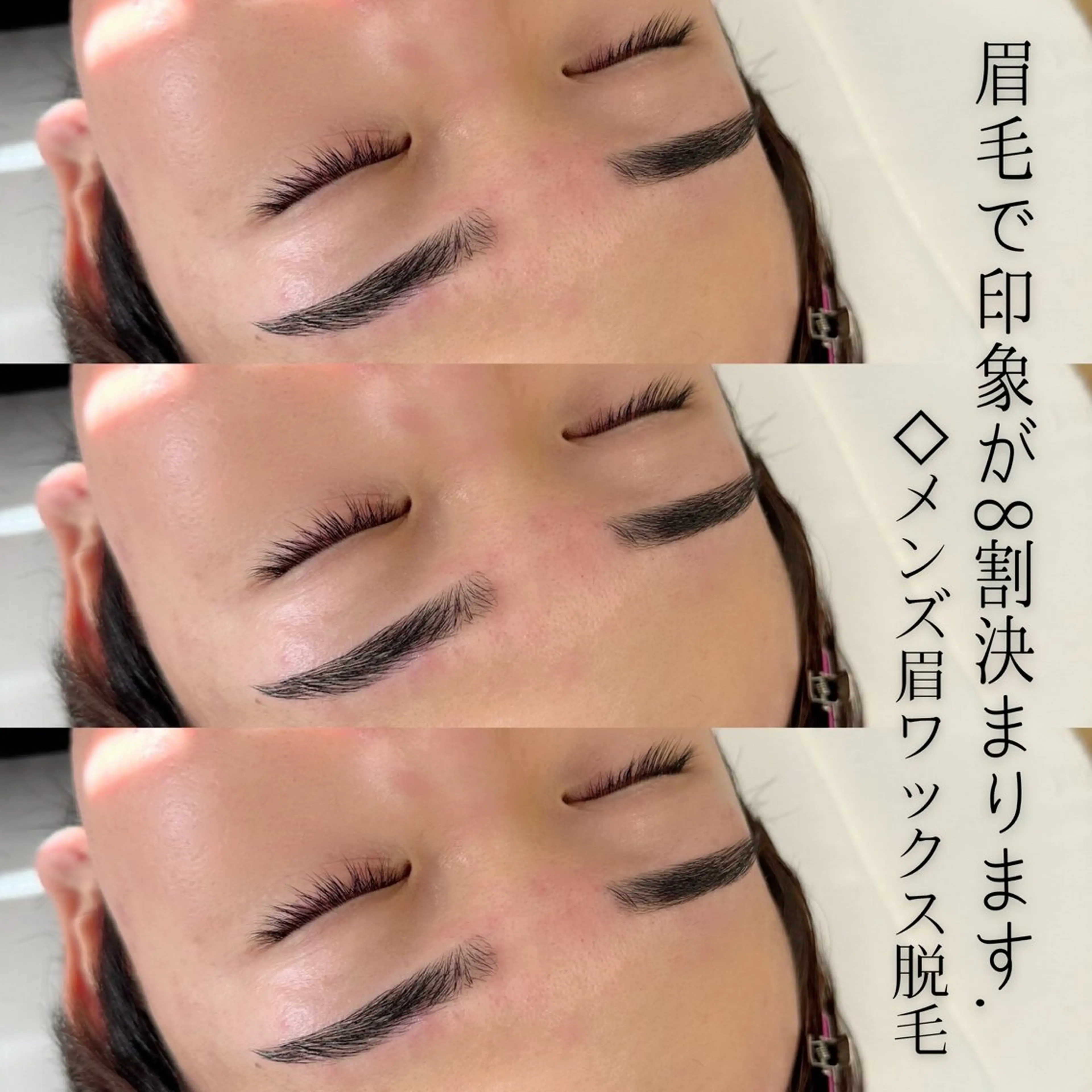 アイブロウ ワックス脱毛 眉カット その他(アイブロウ) WHITEEYE堺東 店長/藁粥　明の眉毛・アイブロウイメージ