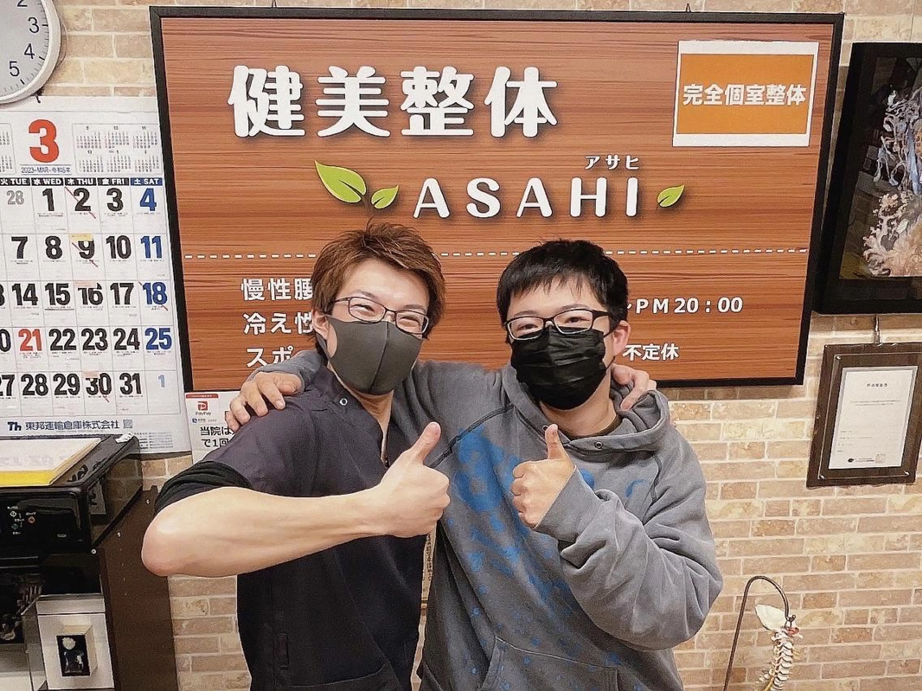 エステ リラク 健美整体 ＡＳＡＨＩ【アサヒ】のエステ・リラクイメージ