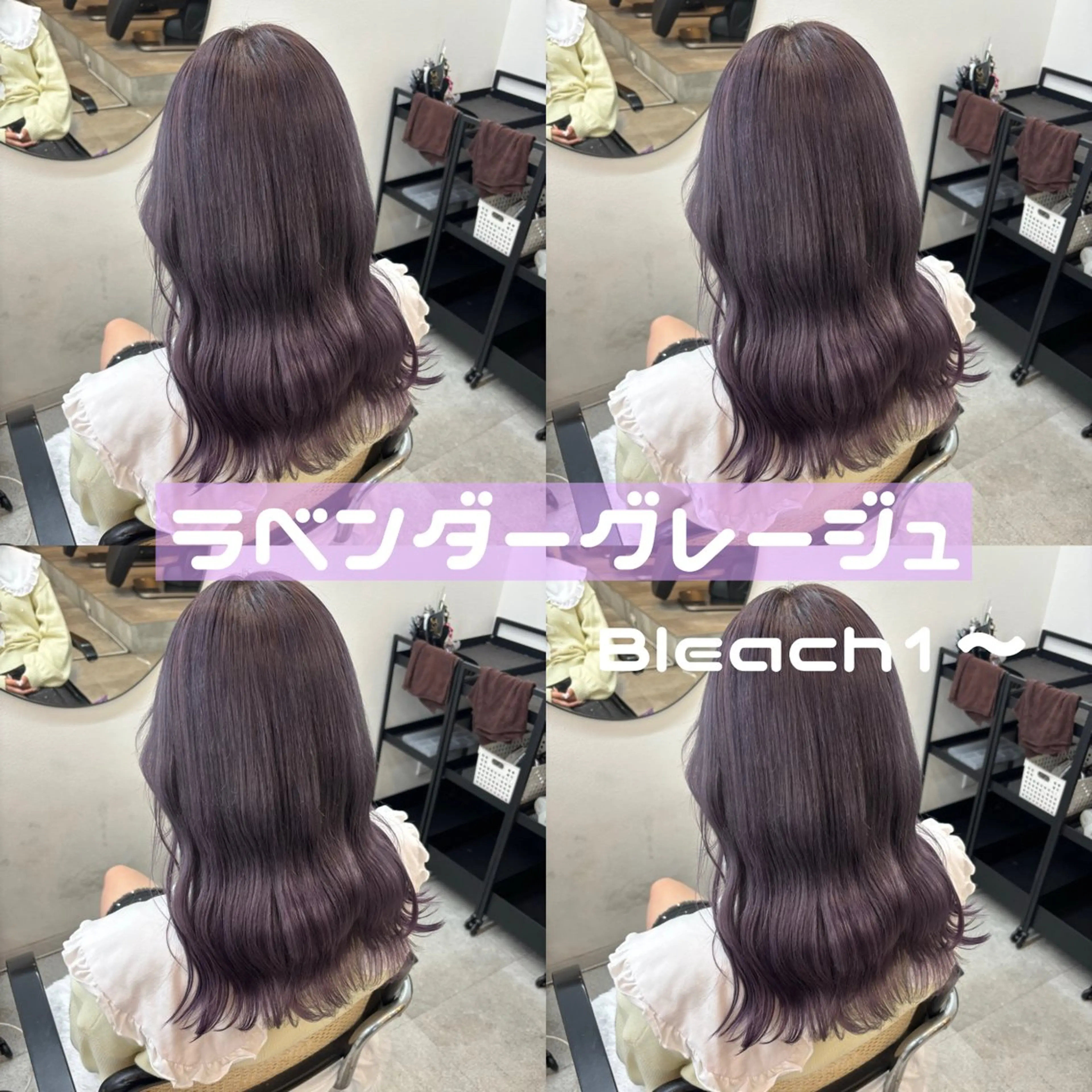 セミロング カラー ヘアアレンジ グレージュ ラベンダーカラー ヘアカラー トリートメント ヘアセット FUMU ❤︎のヘアスタイル