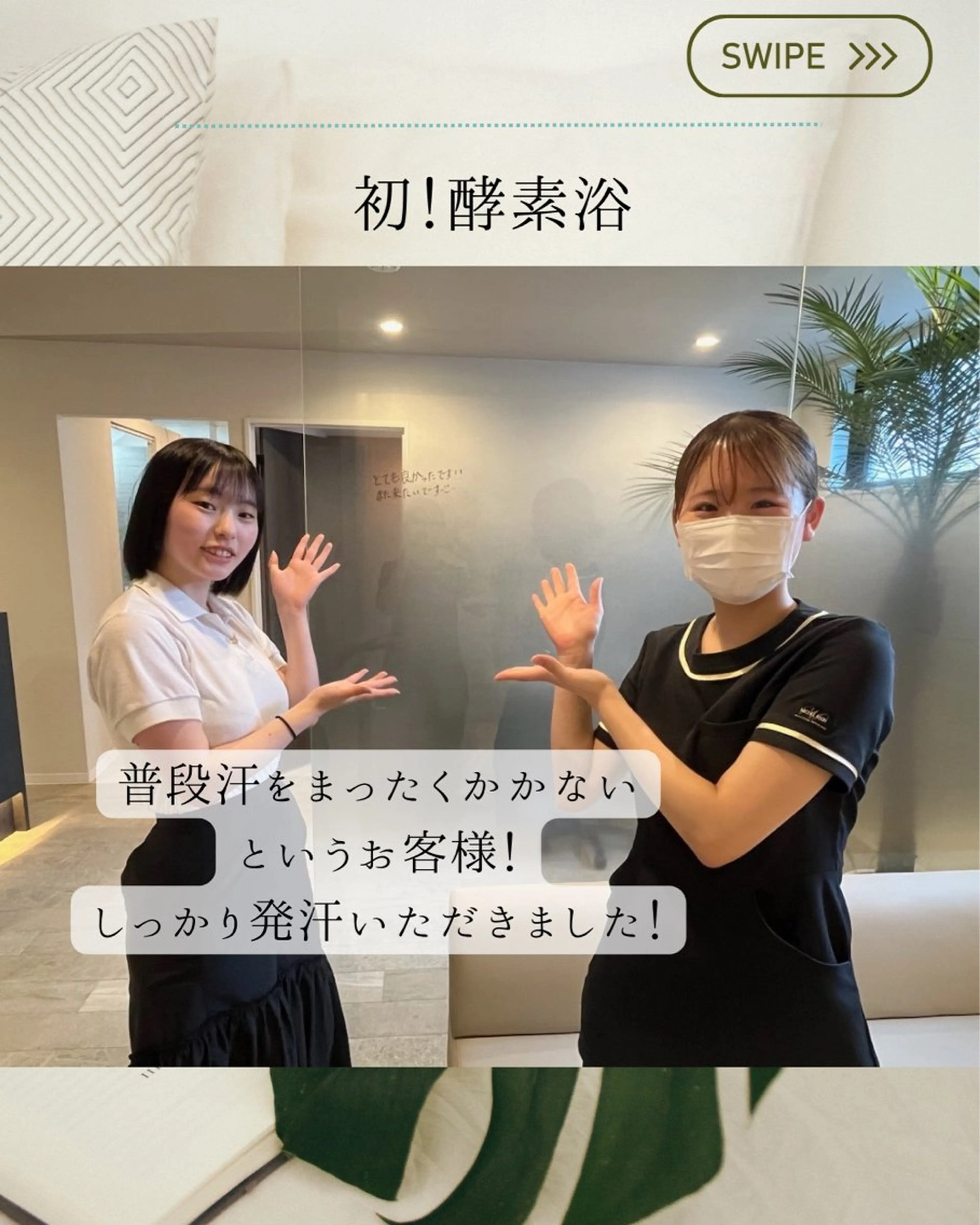 大阪市初！男性もok 酵素浴/痩身/小顔のその他イメージ