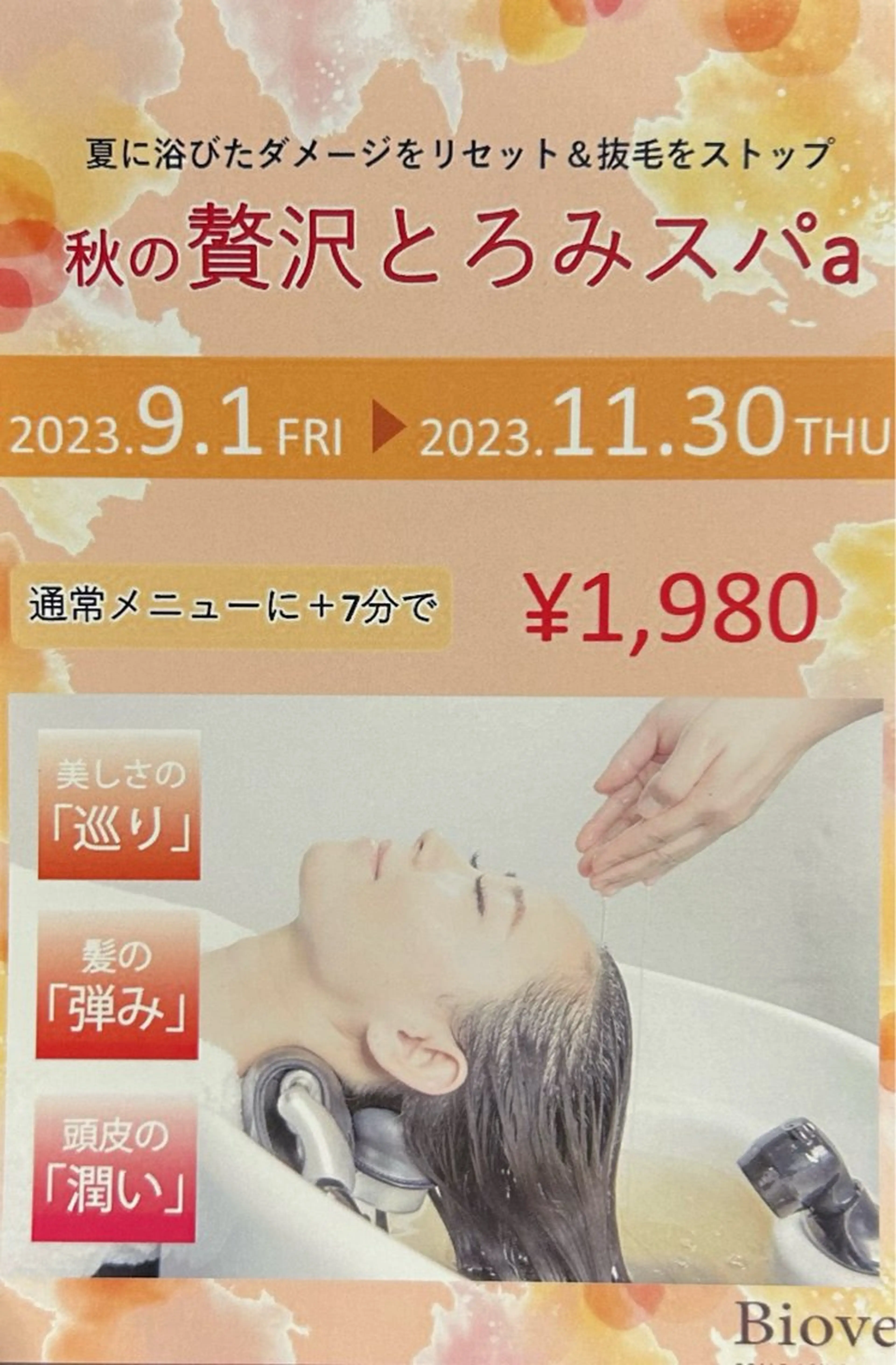 パーマモデル募集中 瀬在紗也香のヘアスタイル