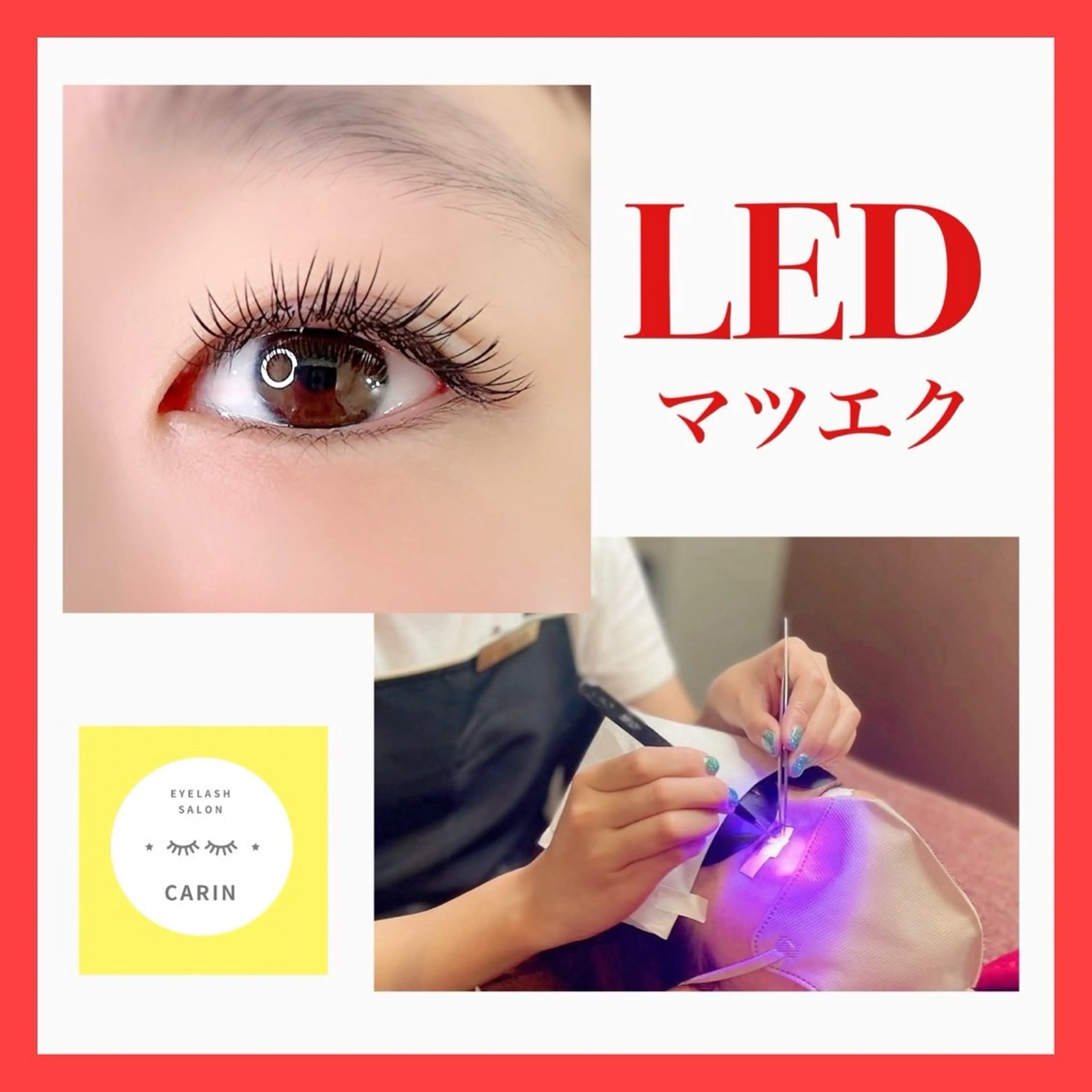 🌈LEDマツエク100本【オフ込み】🫧アイシャンプー付き/持ち◎の写真