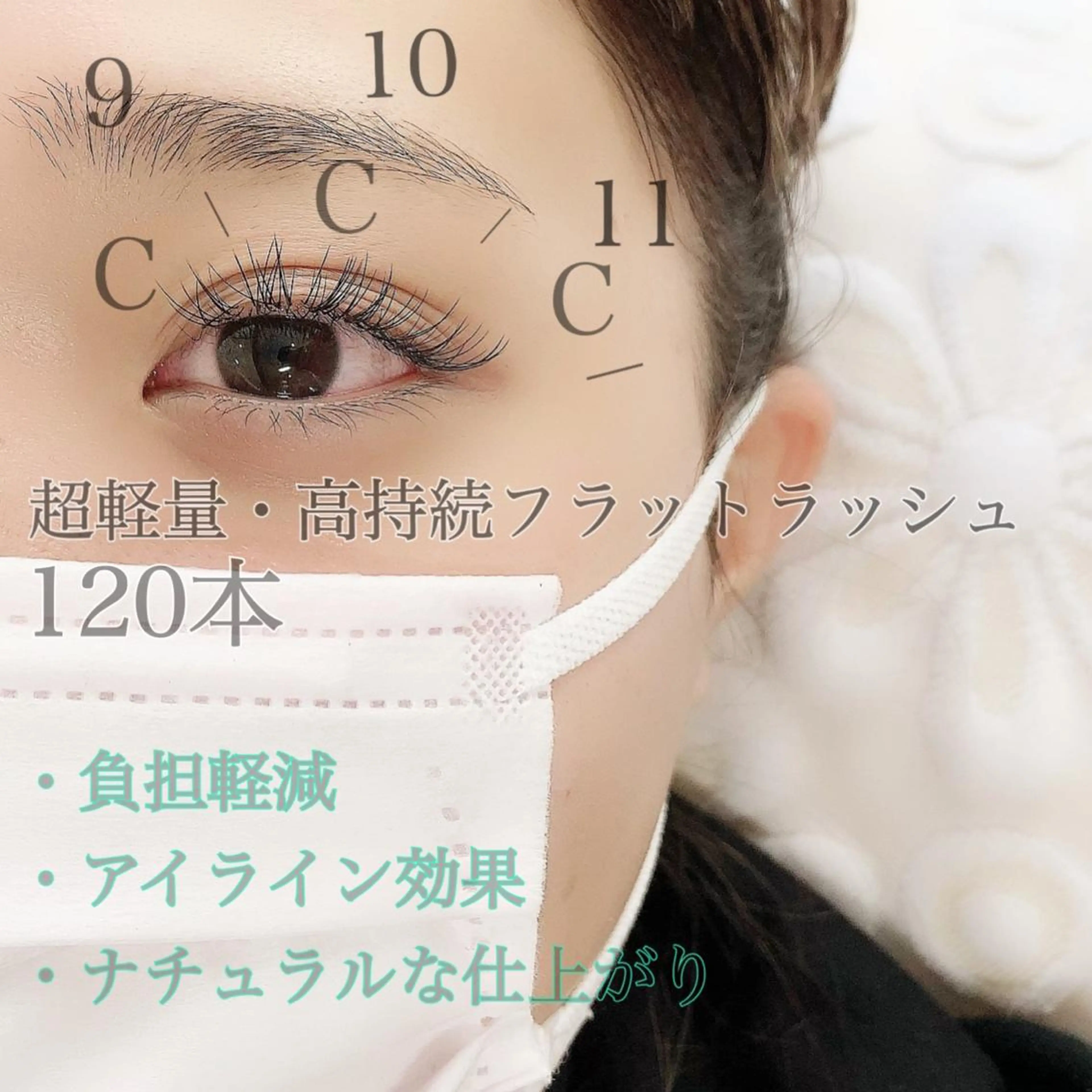 マツエク・マツパ Lanhr所属・【Lanhr】 🕊aya🕊のマツエク・マツパデザイン