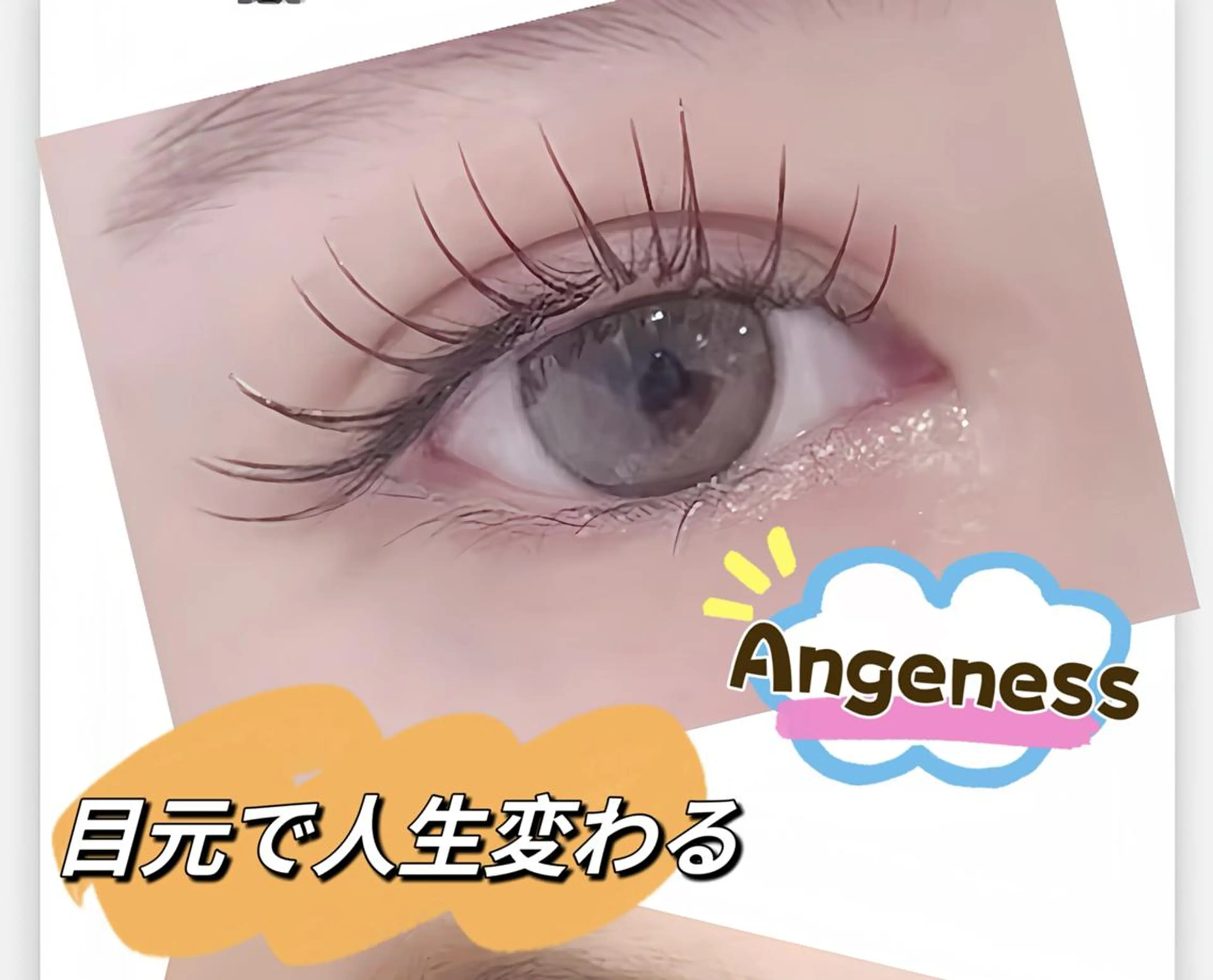 マツエク・マツパ ズイ キキのマツエク・マツパデザイン