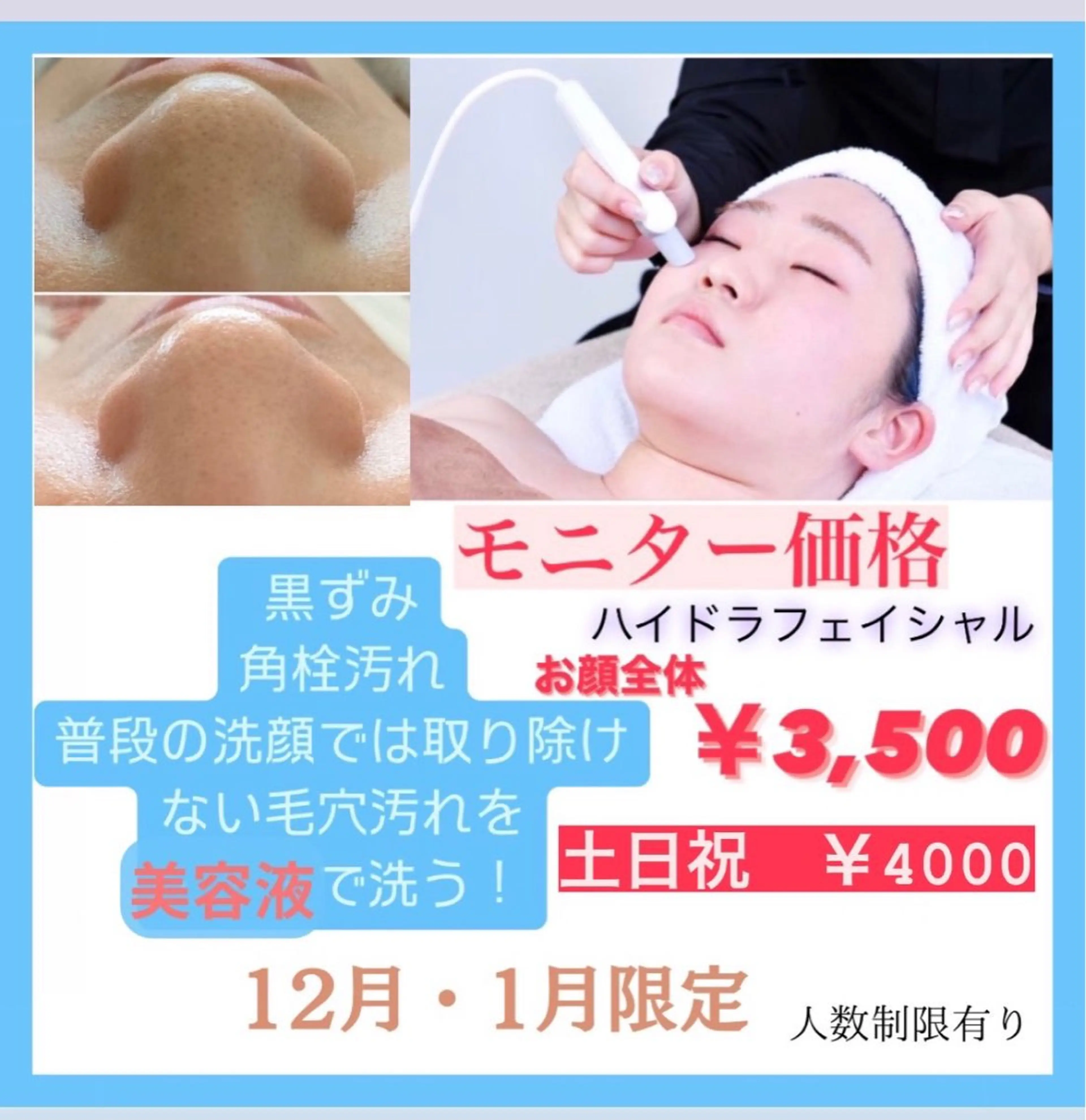 エステ ViSchoen 西川のエステ・リラクイメージ