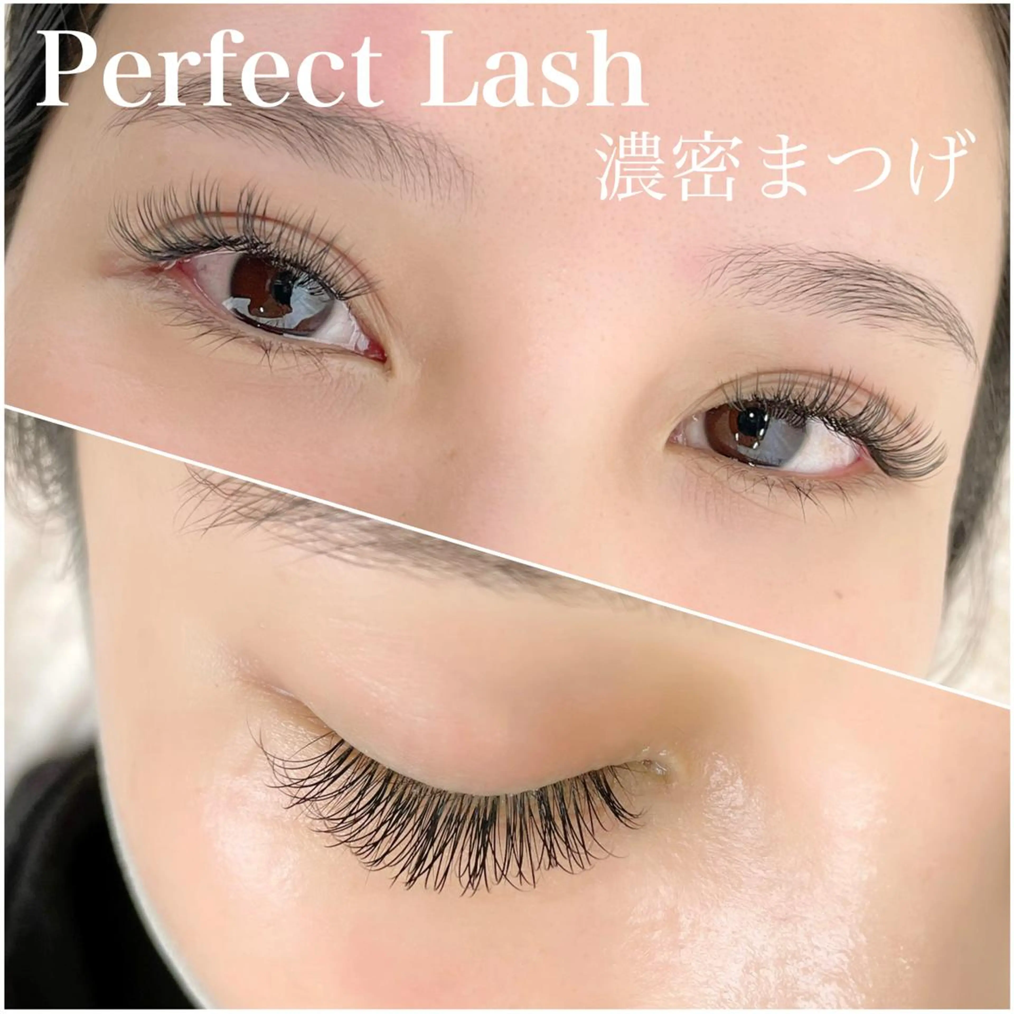 マツエク・マツパ moana 梅津のマツエク・マツパデザイン