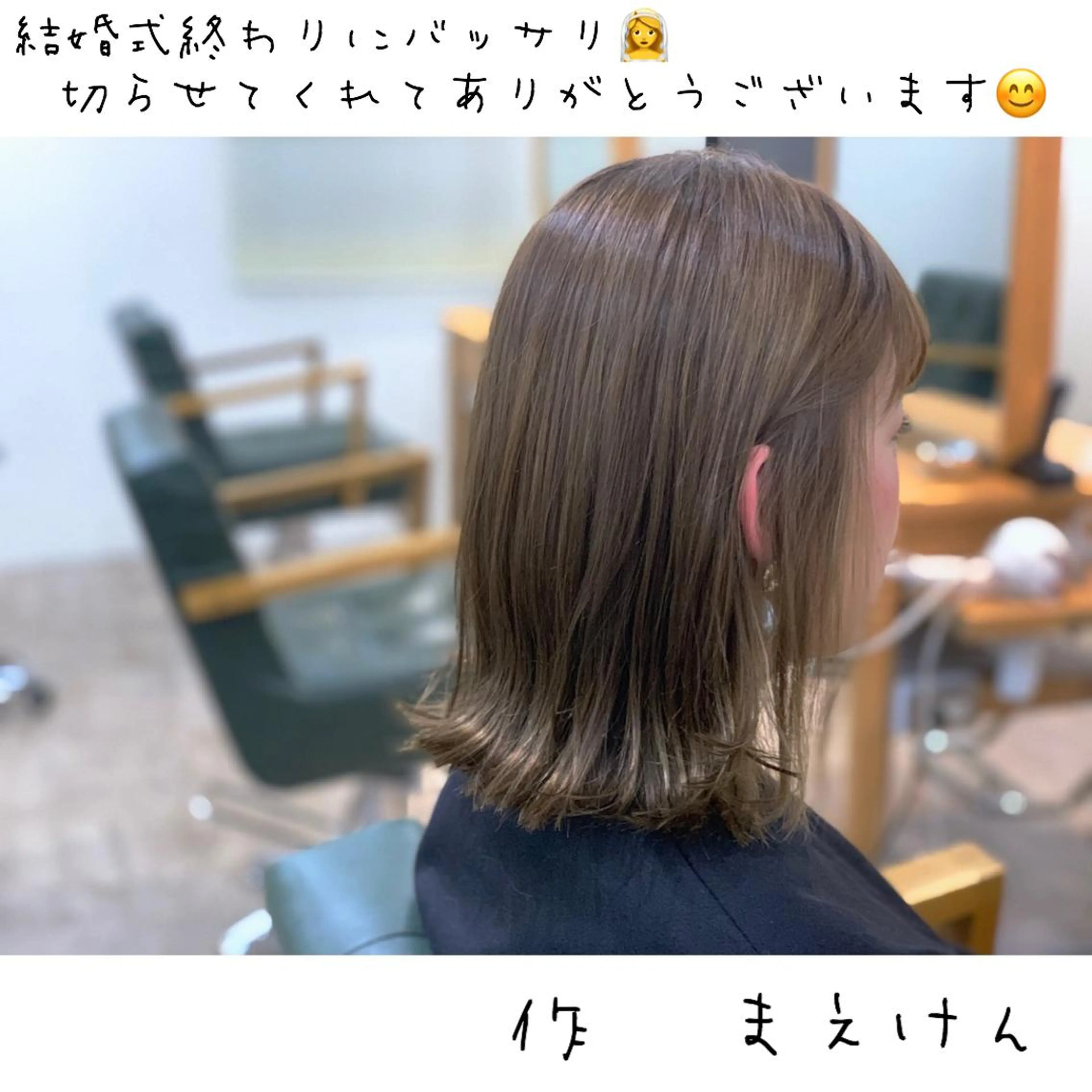 ミディアム カラー 前田 健太のヘアスタイル