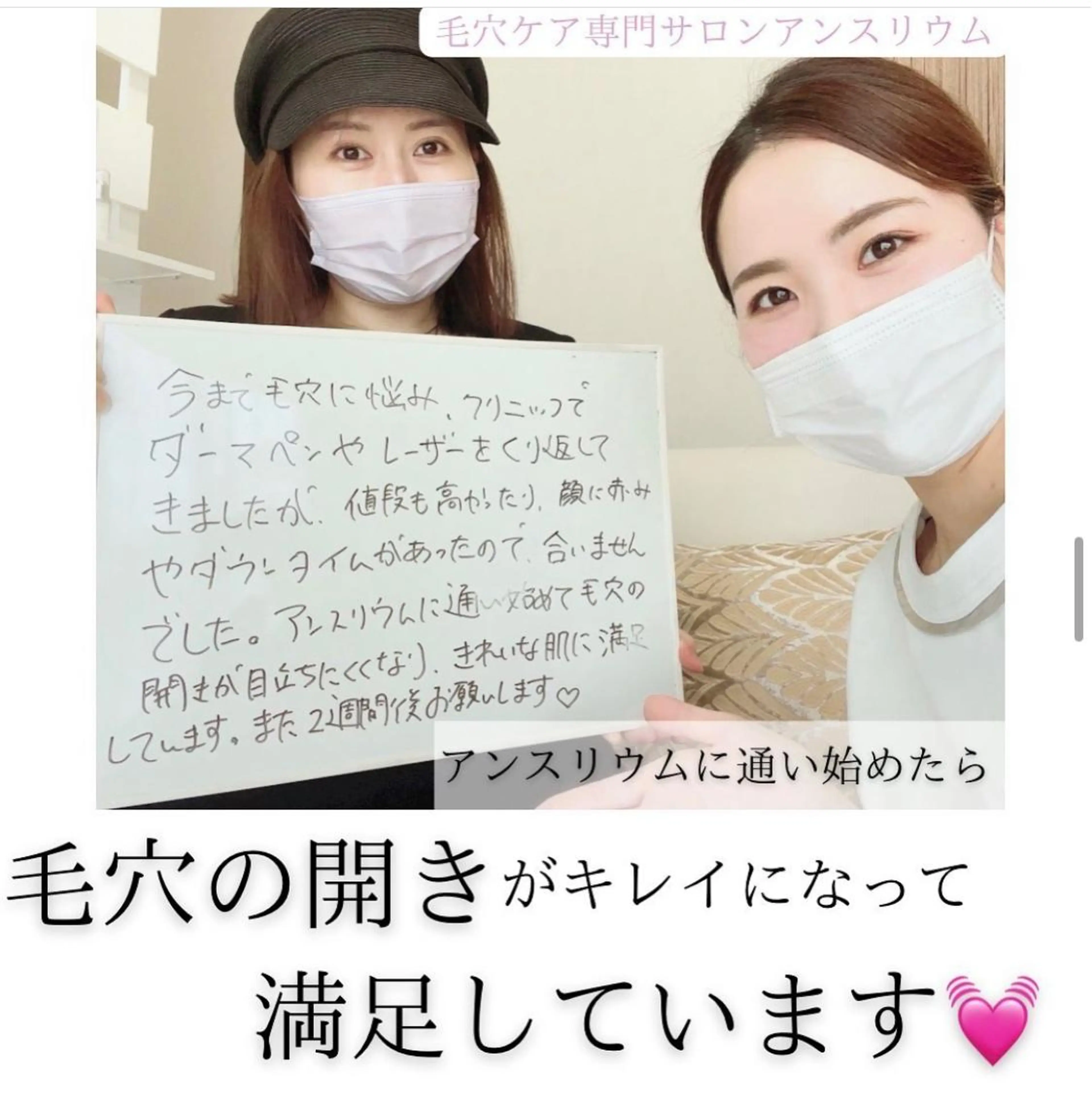 毛穴ケア専門サロンアンスリウム所属・茨城土浦 つくば毛穴 ケア専門サロンのエステ・リラクイメージ