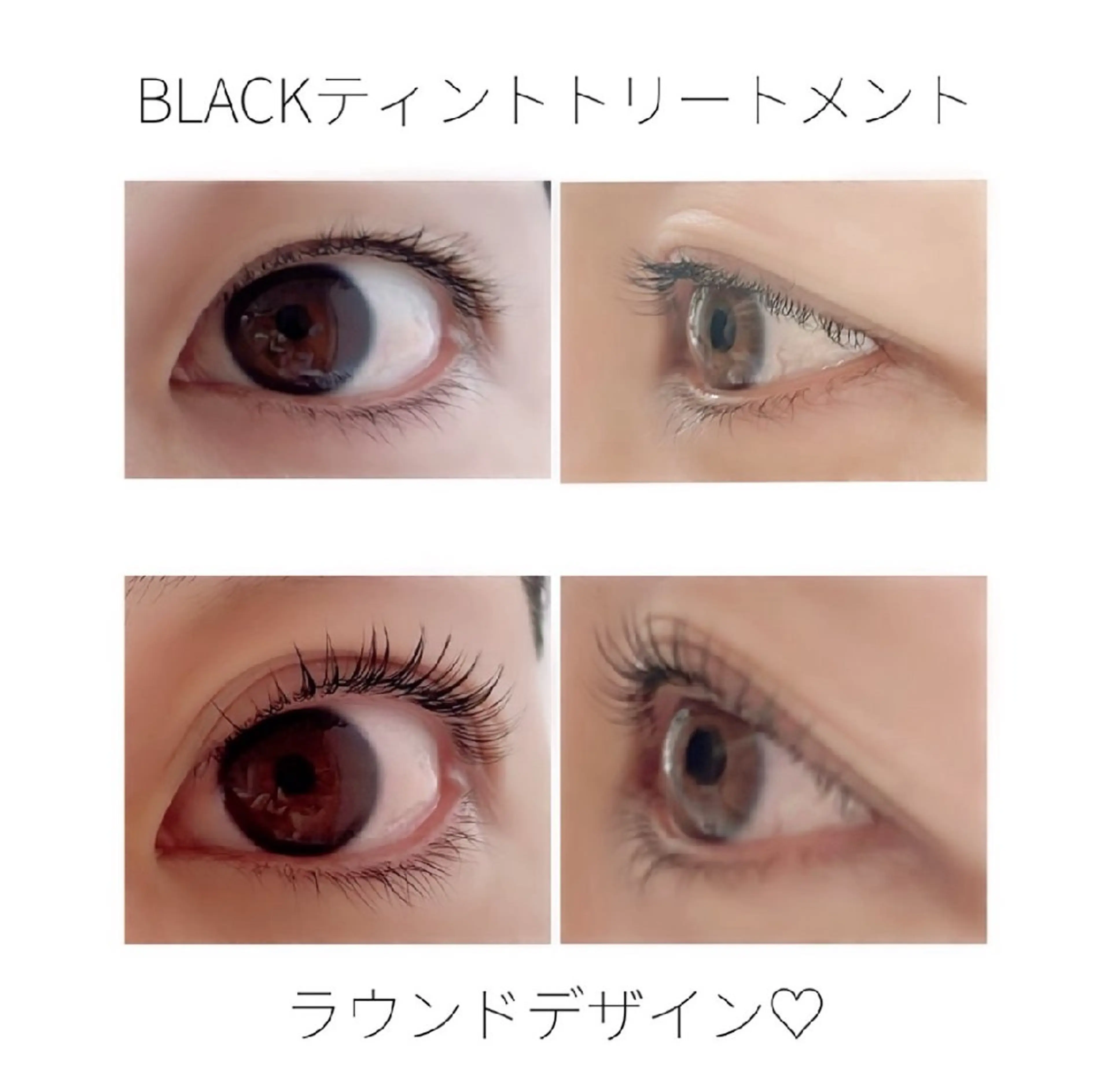 マツエク・マツパ まつげパーマ マツパ 大木 望のマツエク・マツパデザイン