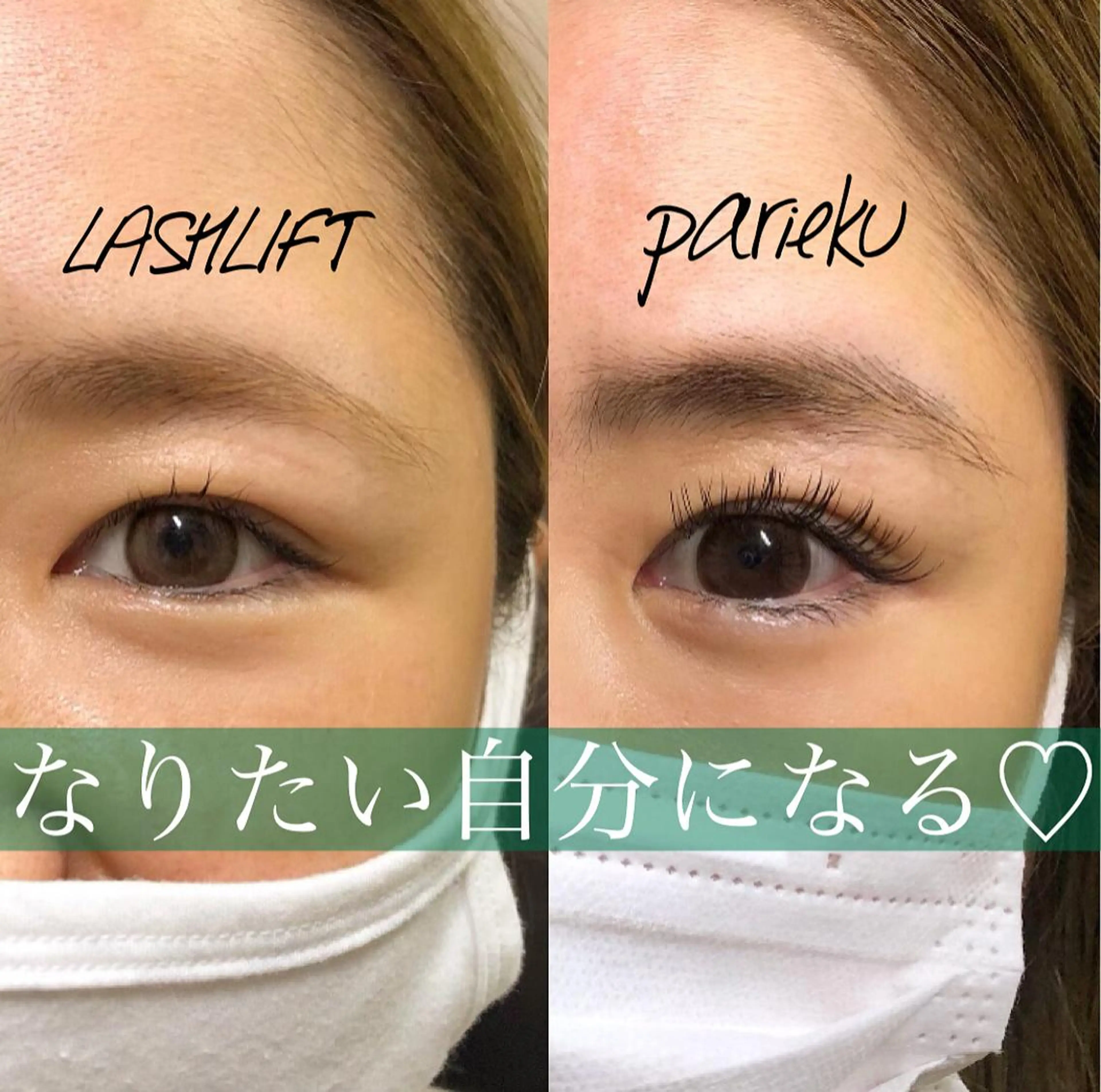 マツエク・マツパ 付け放題 フラットラッシュ ran cocochiのマツエク・マツパデザイン