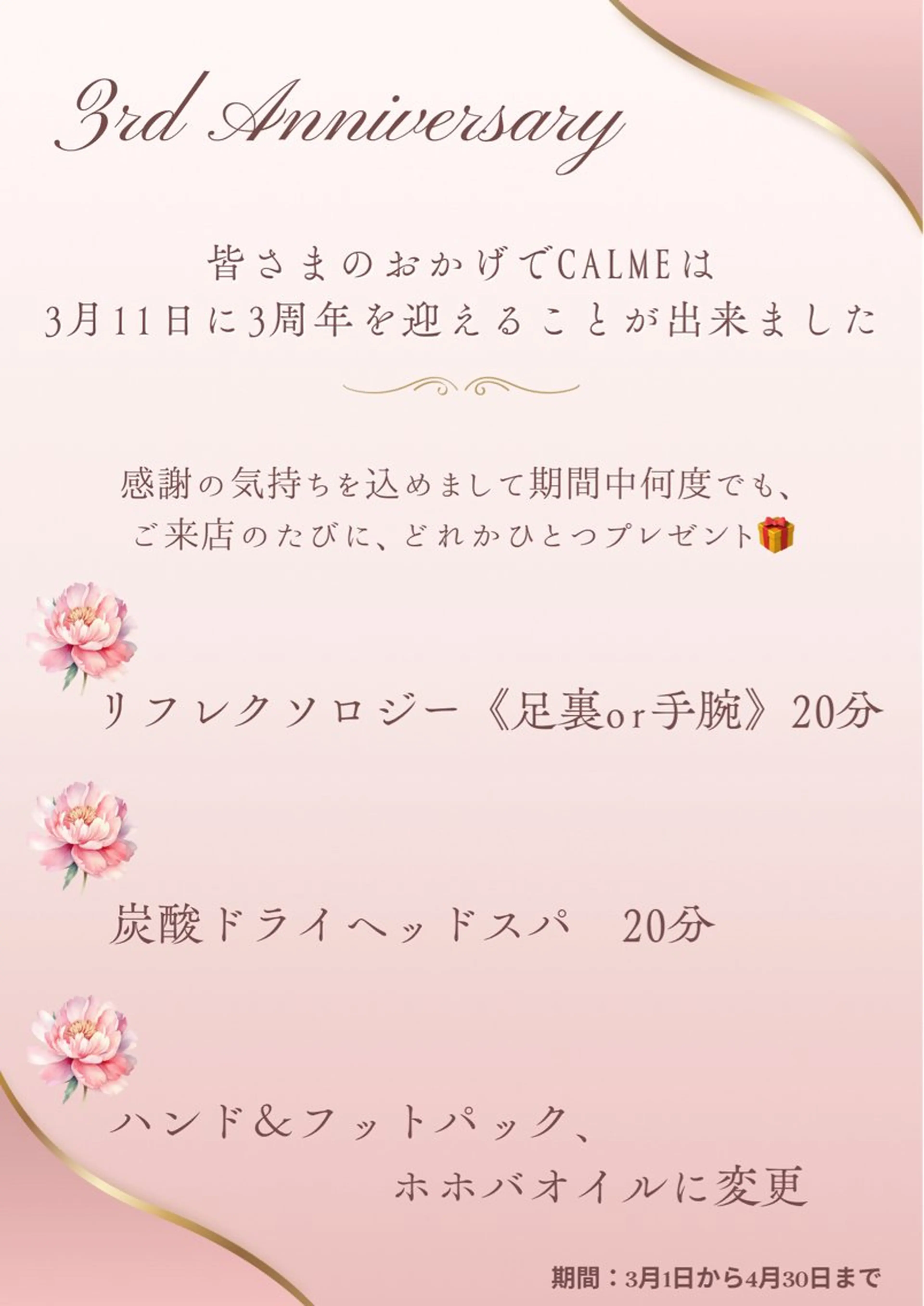 リラクゼーション＆エステサロンCALME所属・アロマリンパ/リフト アップ小顔CALMEのエステ・リラクイメージ