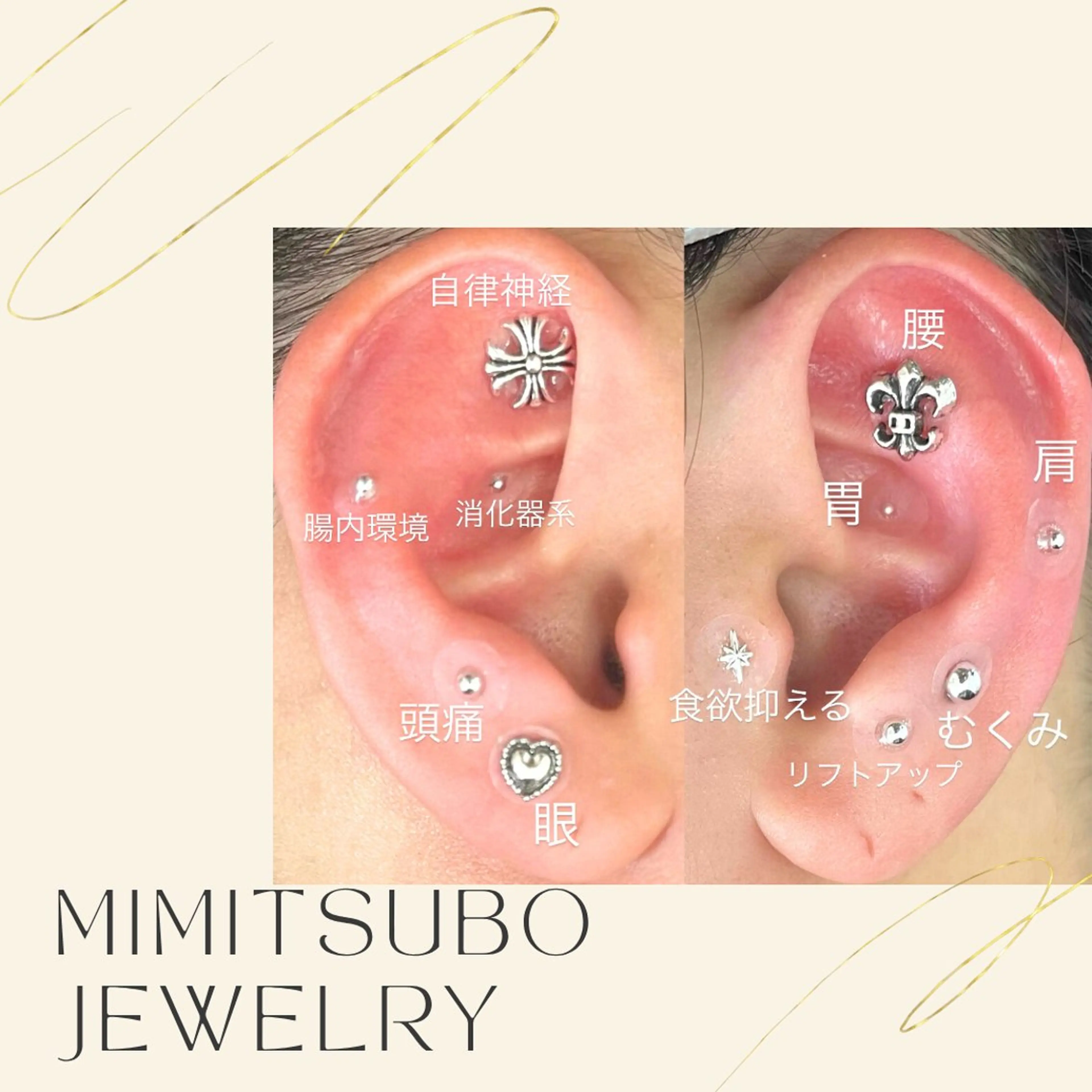 耳つぼジュエリー👂🏻両耳で10粒💎の写真