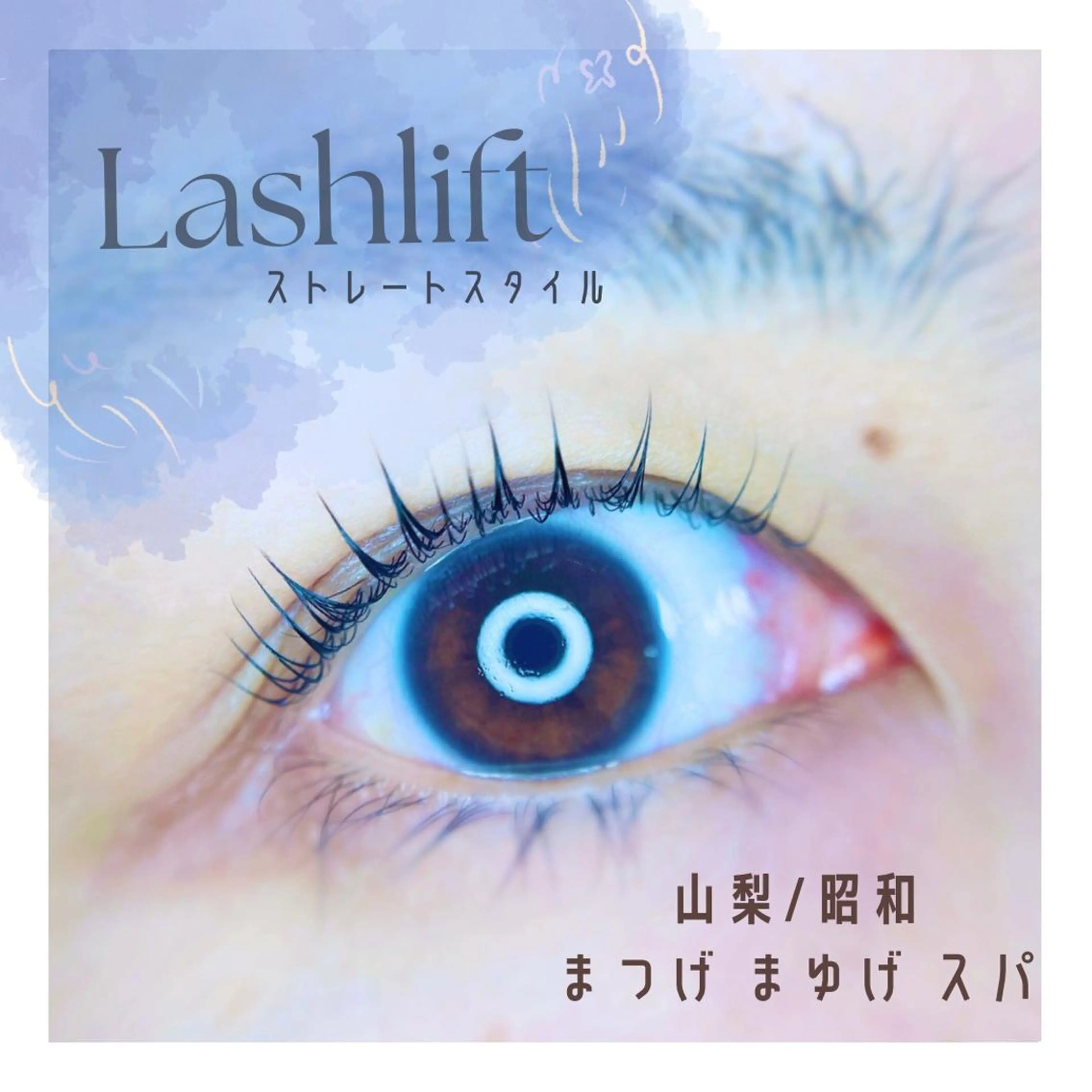 マツエク・マツパ マツパ 束感マツエクが人気✩ sachiのマツエク・マツパデザイン