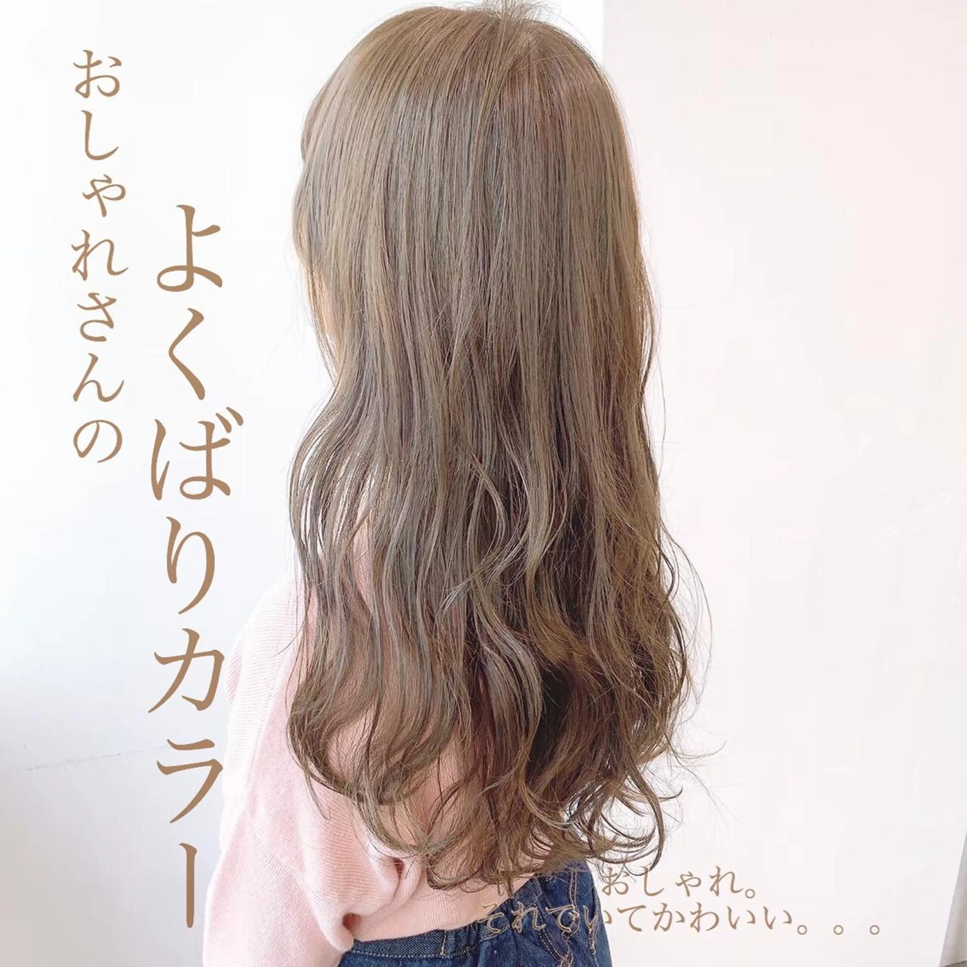 ロング カラー カット トリートメント ヘッドスパ ヘアセット うる艶/レイヤー 🪞池袋LAND🪞のヘアスタイル