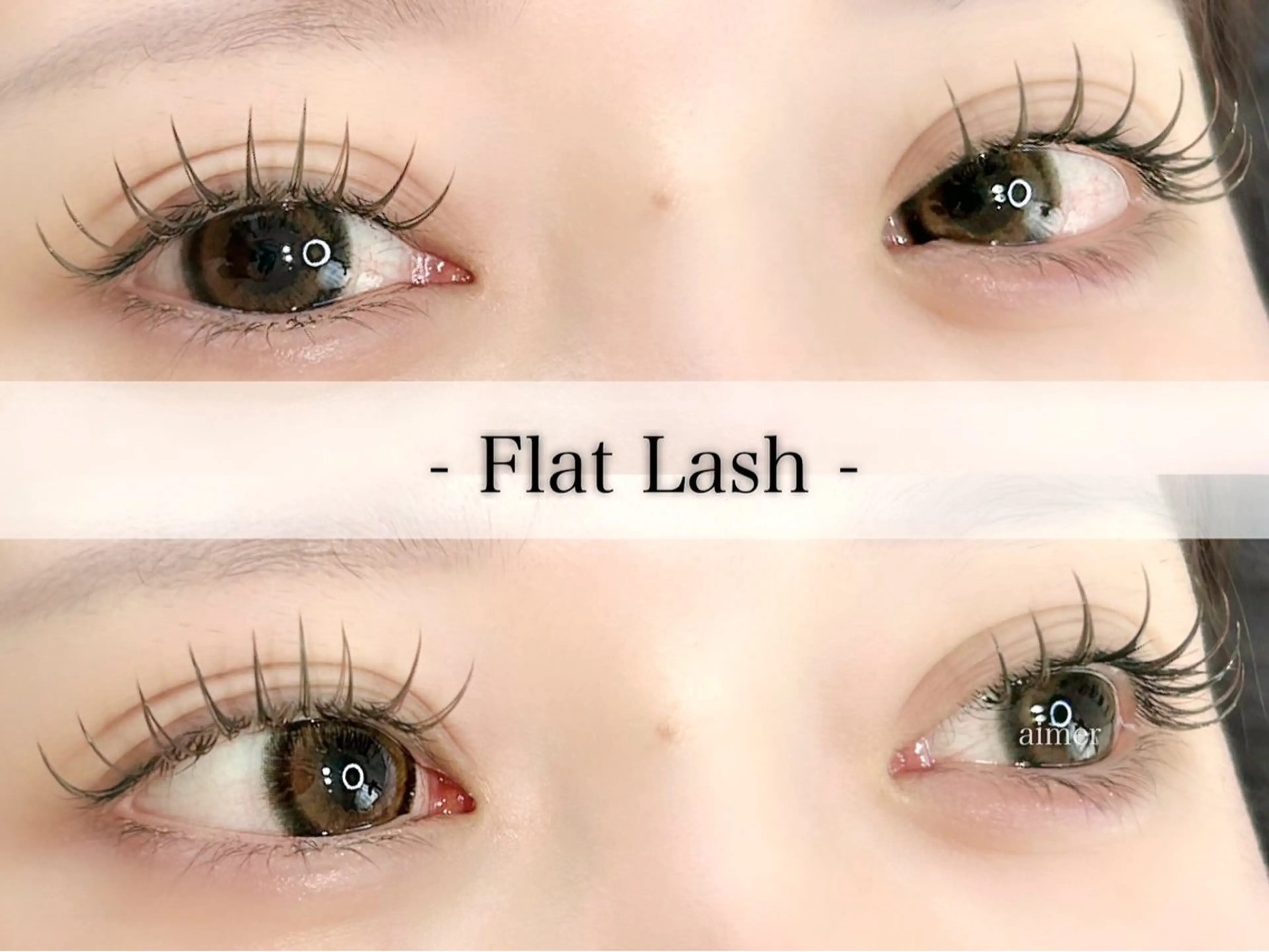 マツエク・マツパ フラットラッシュ aimer 本八幡所属・aimer 本八幡のマツエク・マツパデザイン