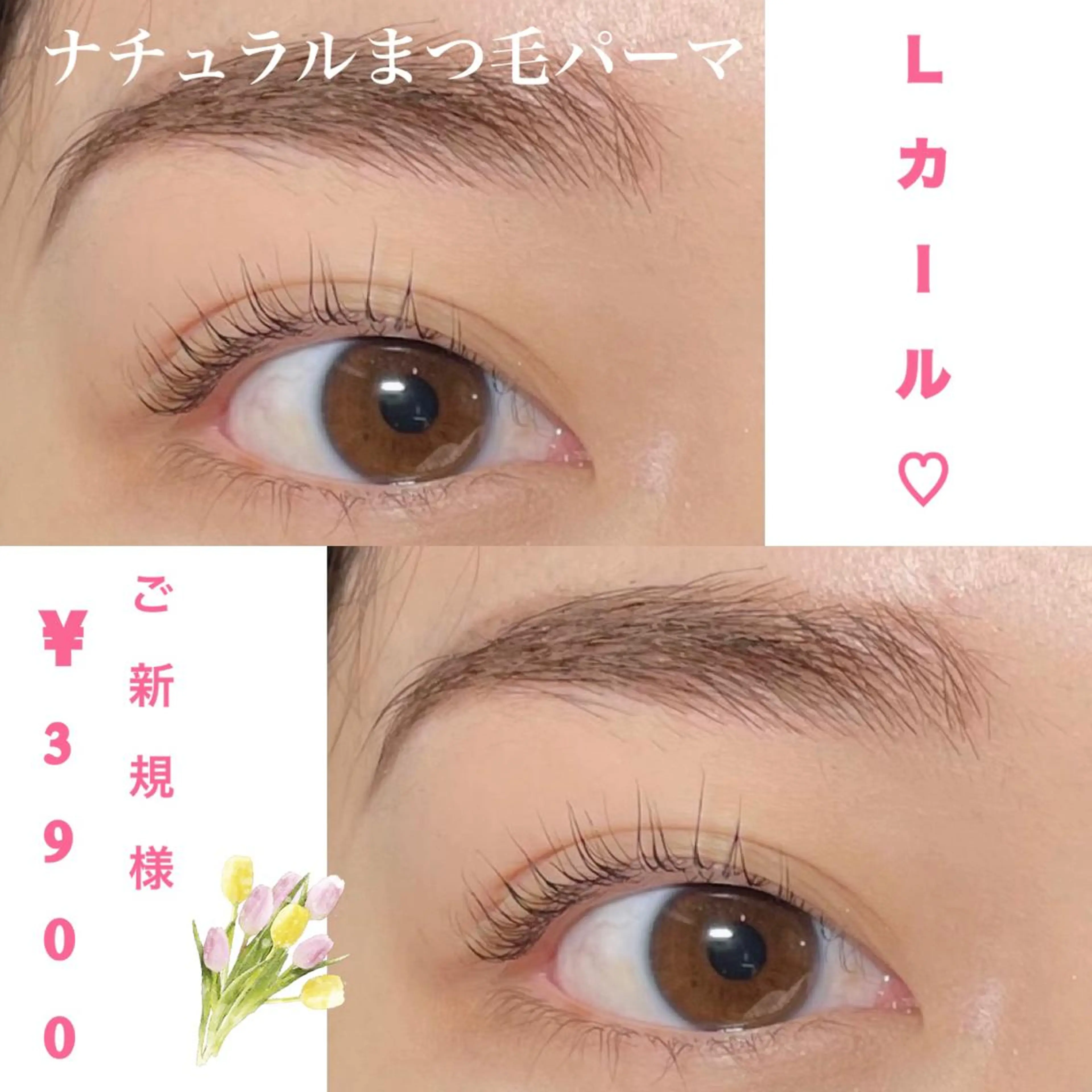 マツエク・マツパ Cカール ナチュラル 一重×まつ毛パーマ マツパ バスクアイラッシュ所属・BASQUE バスクアイラッシュのマツエク・マツパデザイン