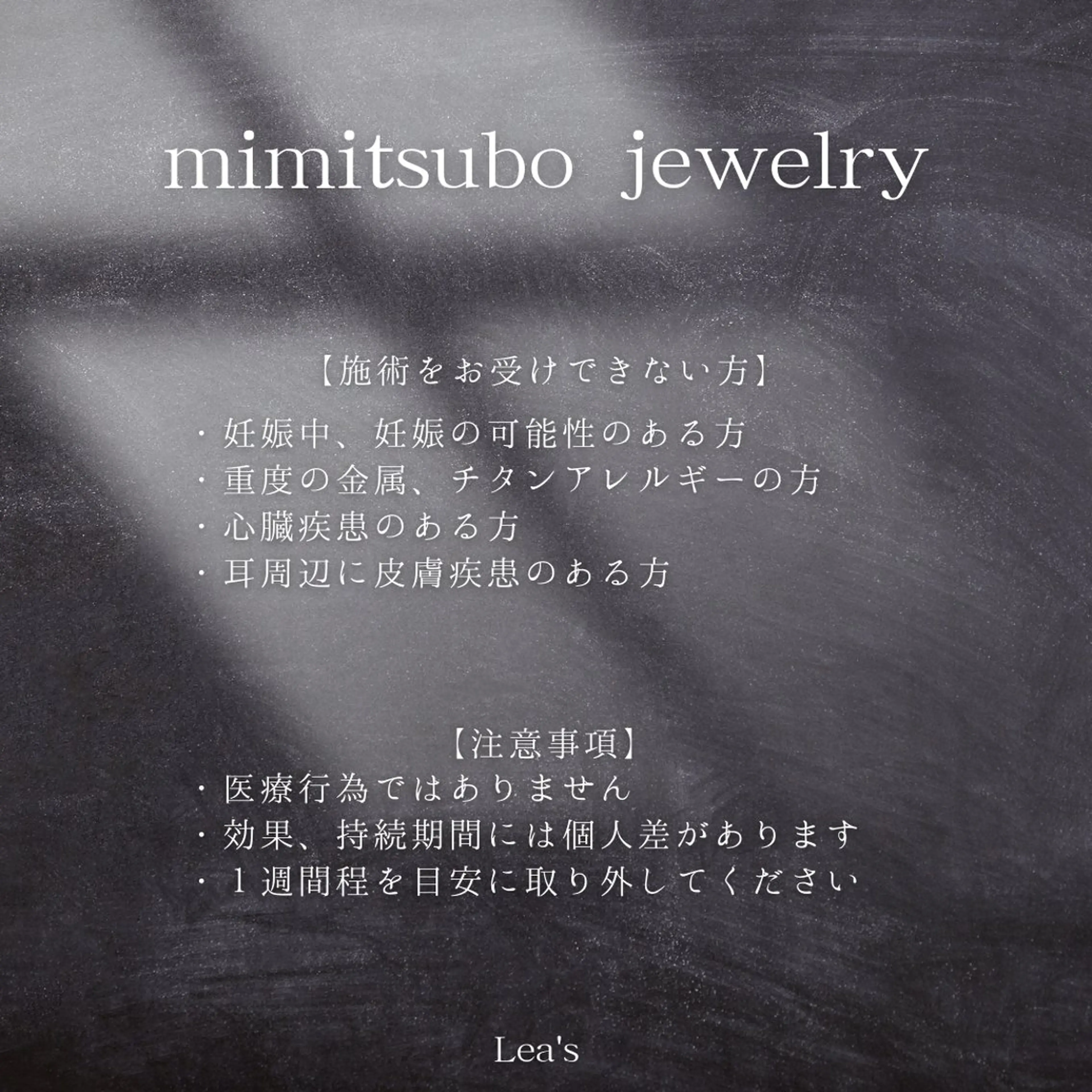 Lea's所属・【Lea's 】 hazukiのエステ・リラクイメージ