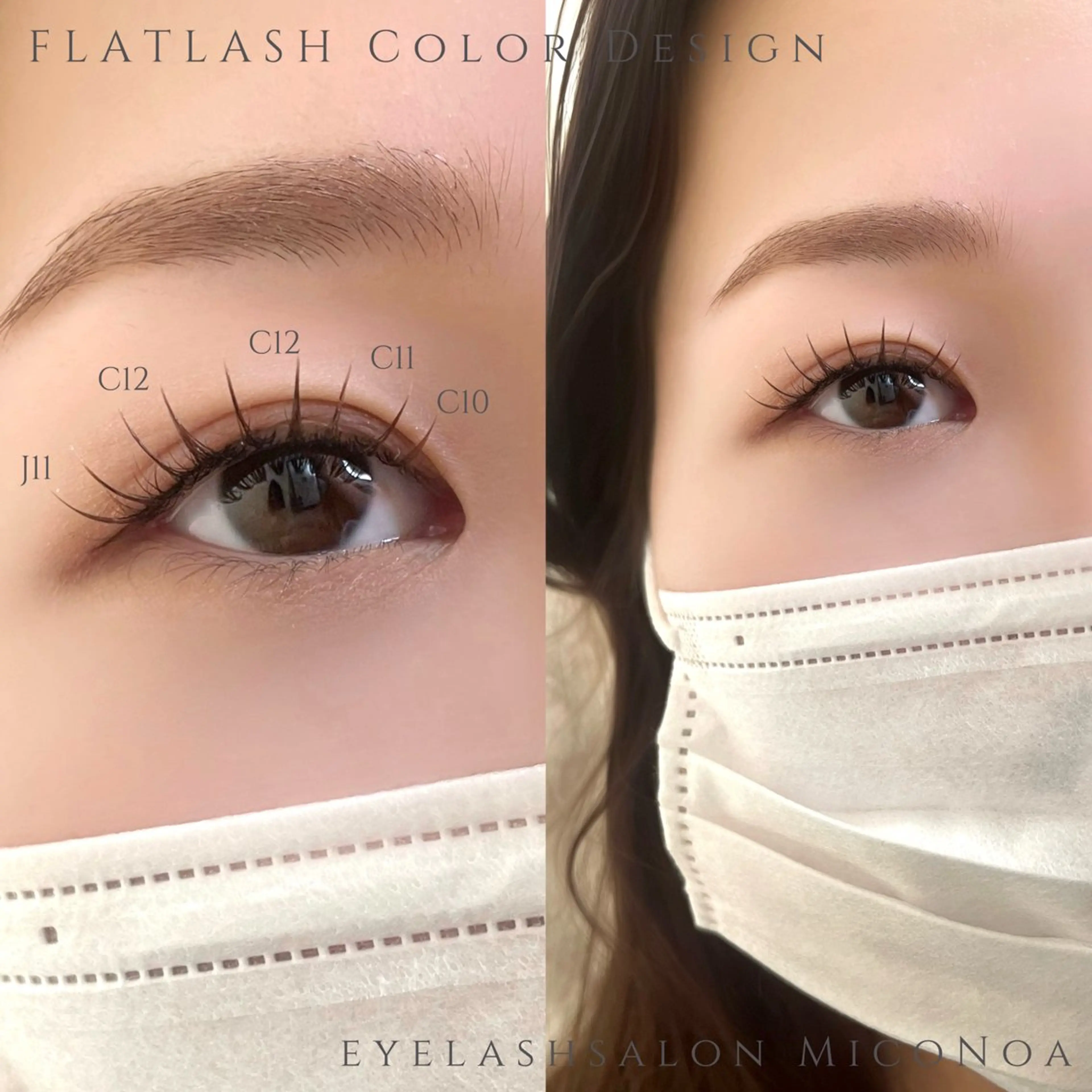 マツエク・マツパ 束感まつ毛 Cカール カラーマツエク フラットラッシュ Jカール マツエク MicoNoa所属・MicoNoa Asamiのマツエク・マツパデザイン
