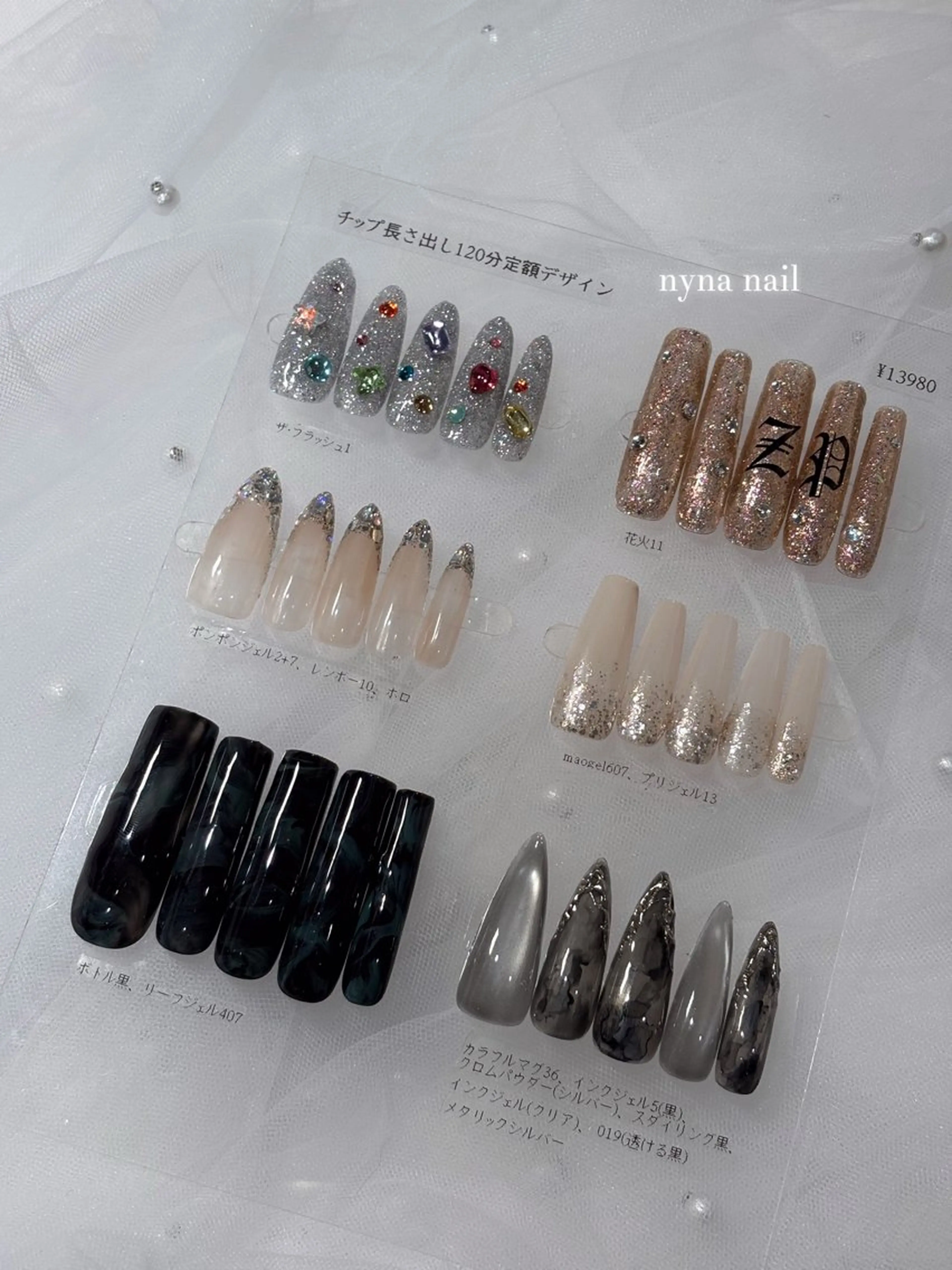 【🎵デザインは当日選んでok】チップ長さだし120分定額デザイン🎨冬っぽトレンドデザイン❄️✨の写真