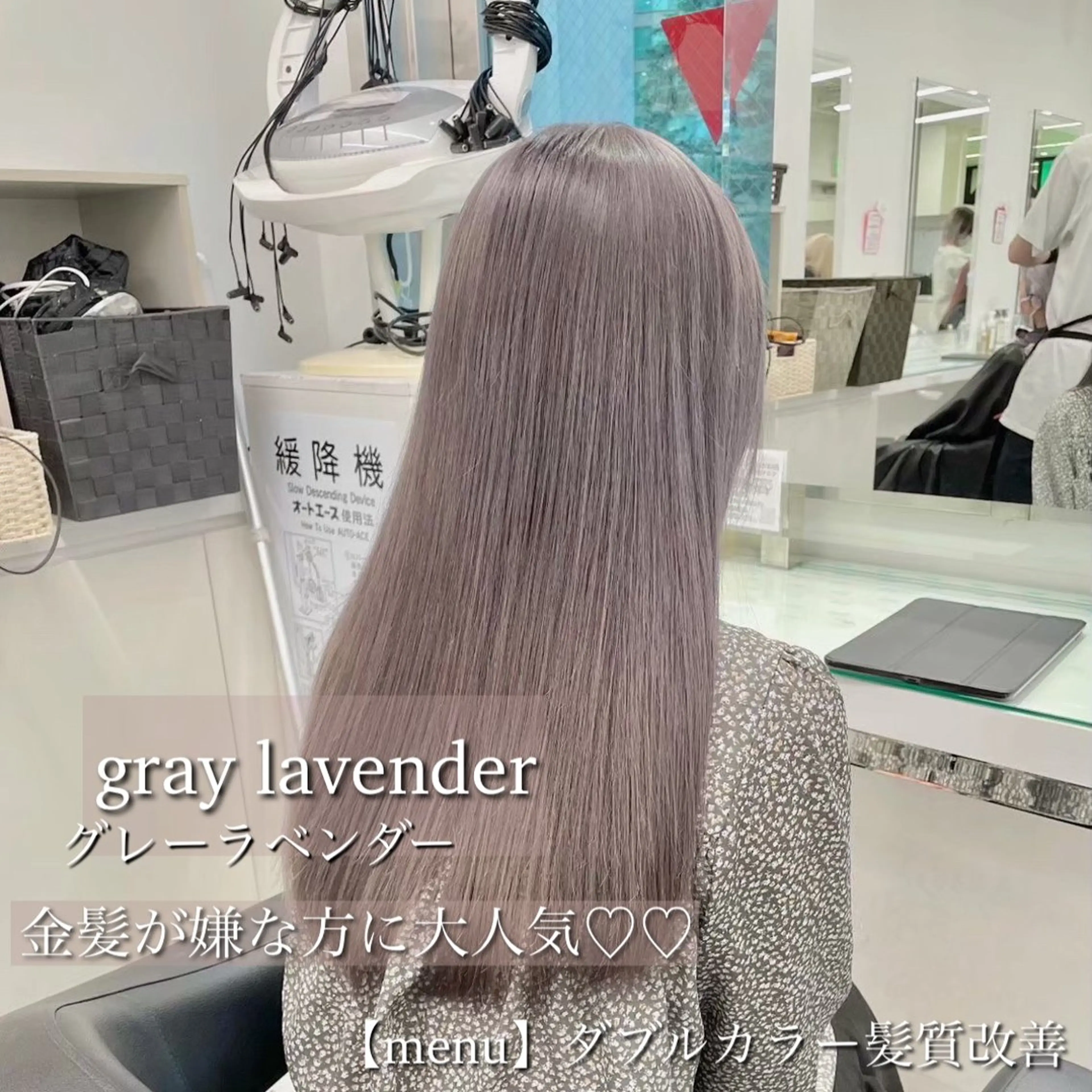 ロング カラー ブリーチ ダブルカラー ハイトーンカラー 髪質改善 トリートメント ヘアカラー トリートメント ヘッドスパ ヘアセット 💖SAE💖 銀座美容師のヘアスタイル