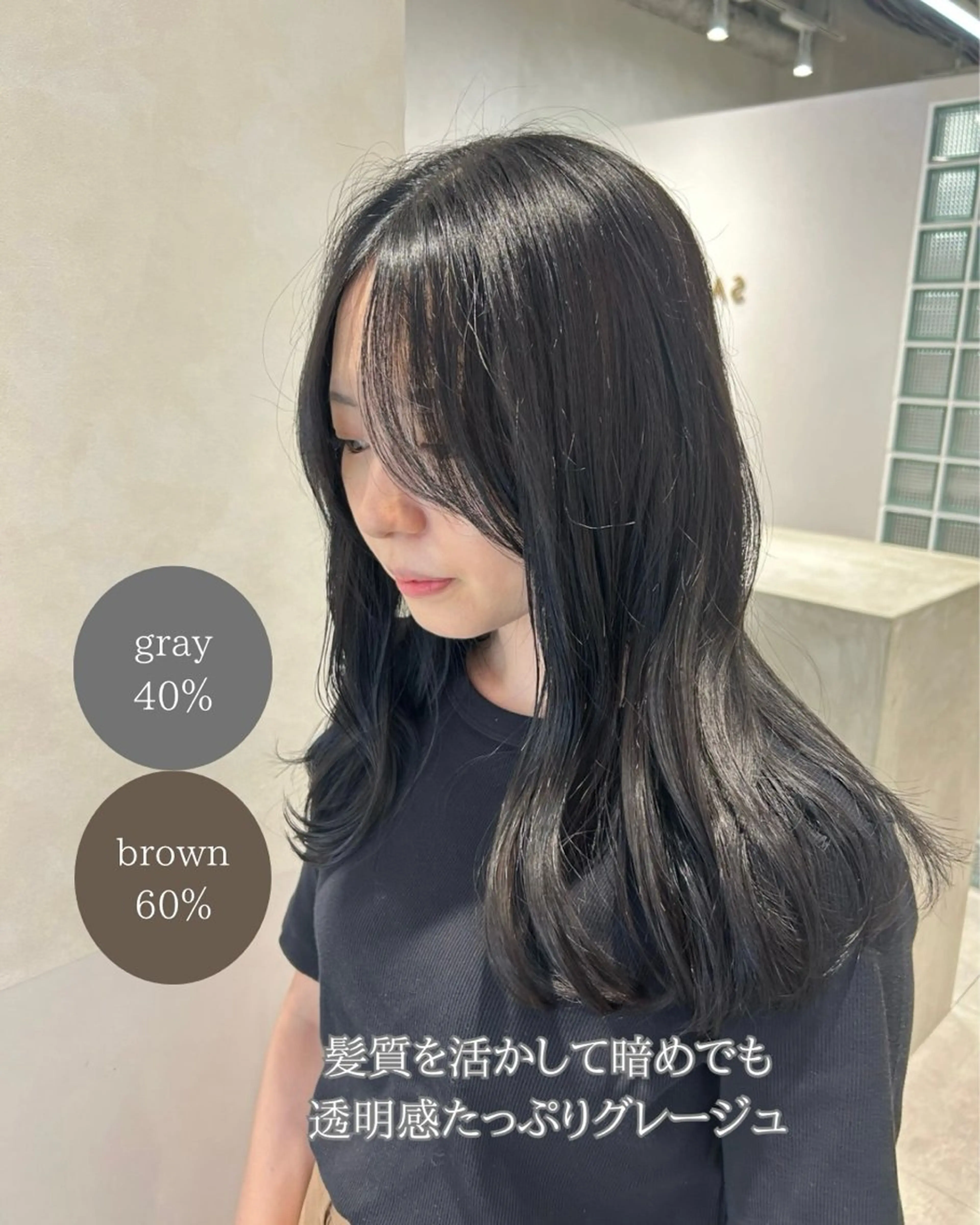 セミロング カラー ブラウンカラー 透明感カラー ヘアカラー トリートメント SALOWIN栄 三丁目 木戸里実のヘアスタイル