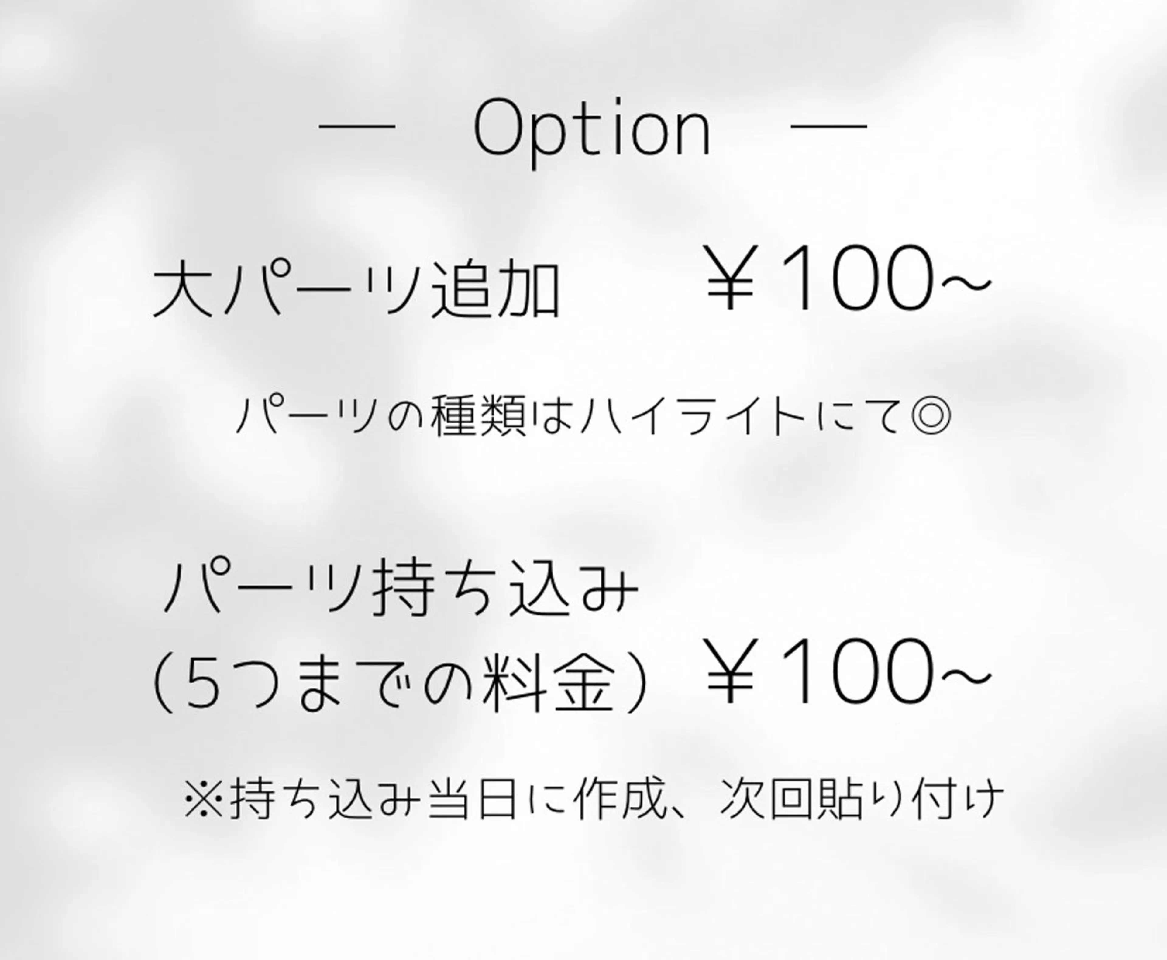 その他 【Beauel】 あげはのエステ・リラクイメージ