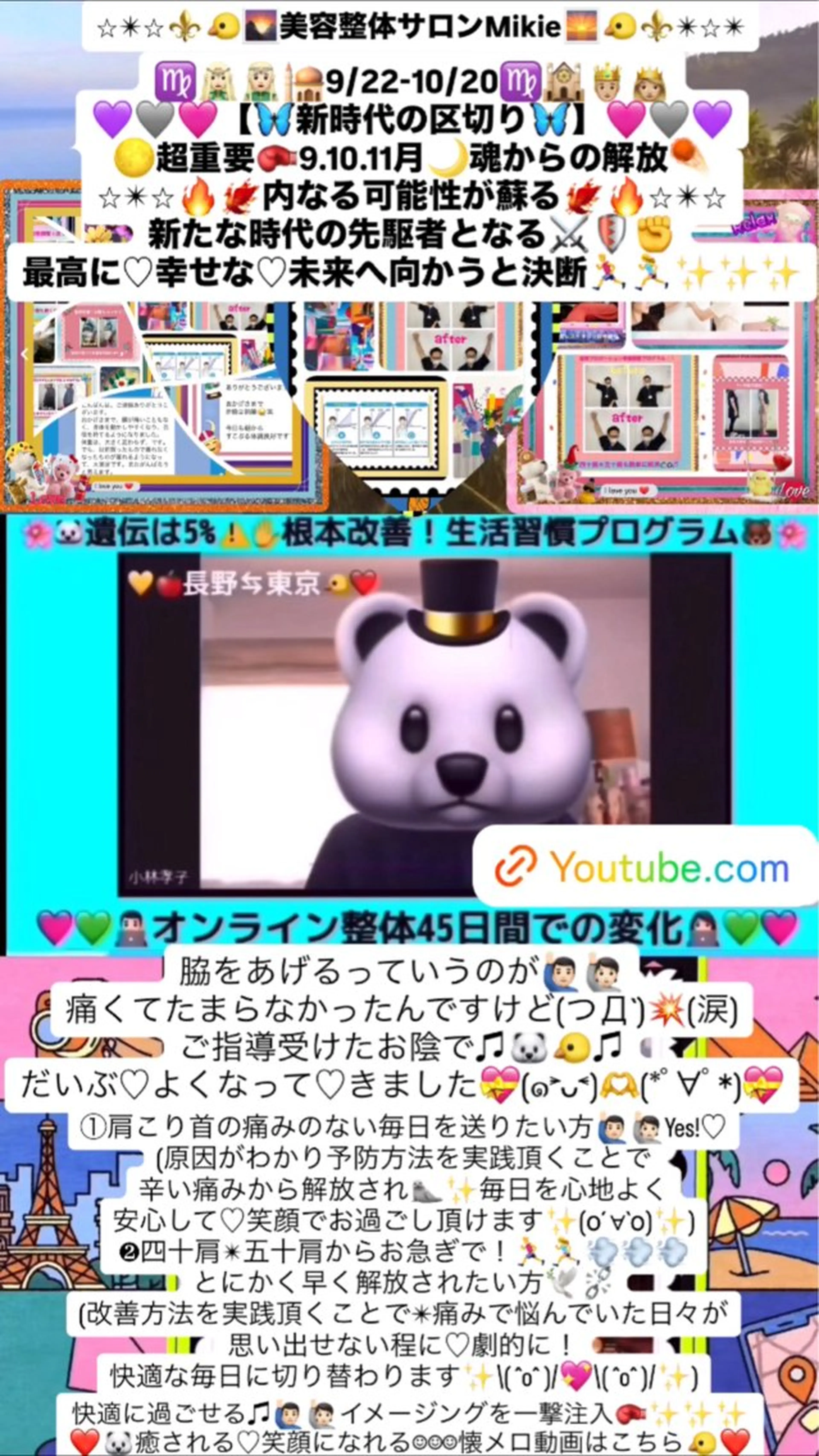 メンズ 美容整体サロンMikie所属・小沼 美希恵のその他イメージ