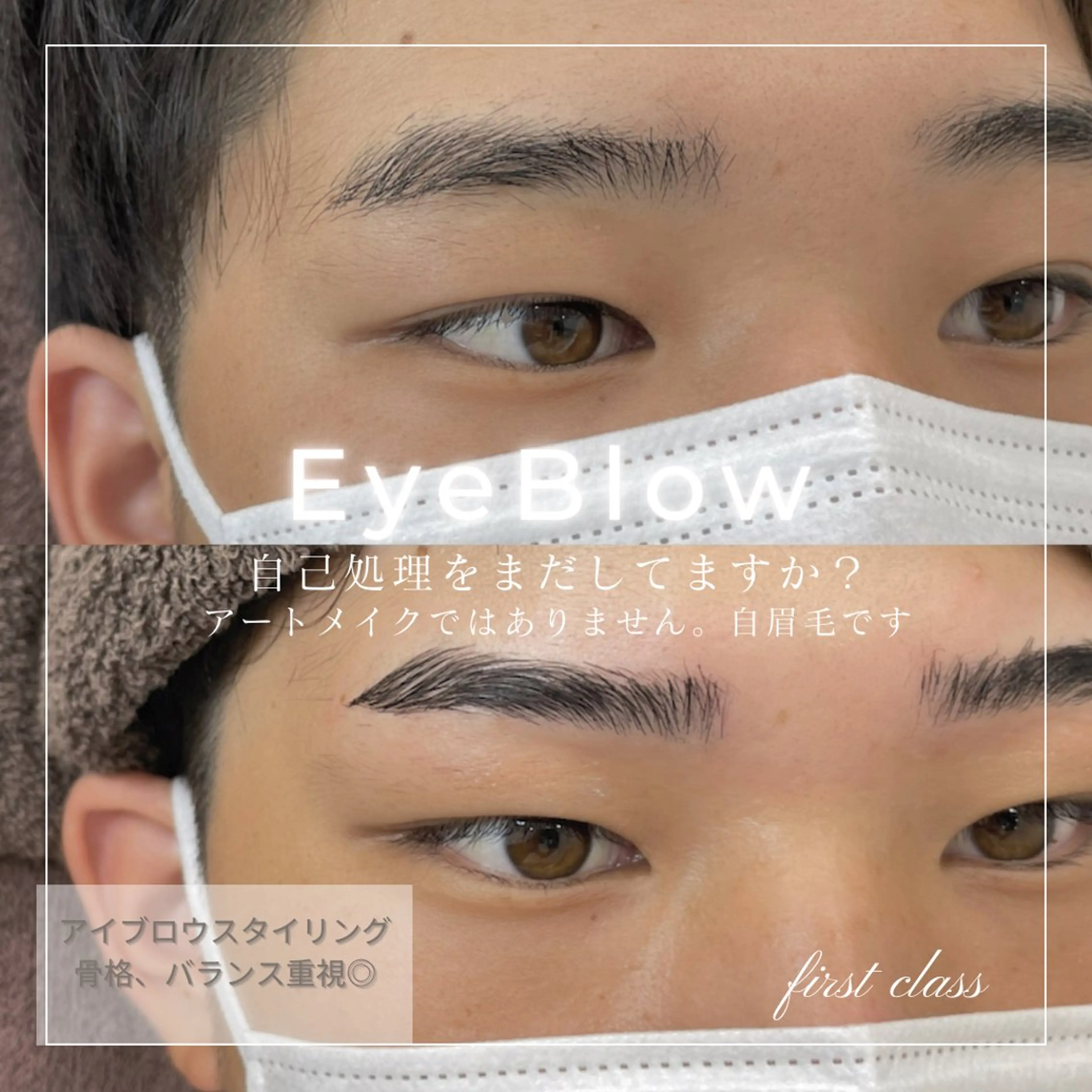 30分で印象が変わる眉毛スタイリング🌼流行りの眉毛ワックス🫧🫧骨格・バランス重視であなたに合った眉毛に⭕️の写真