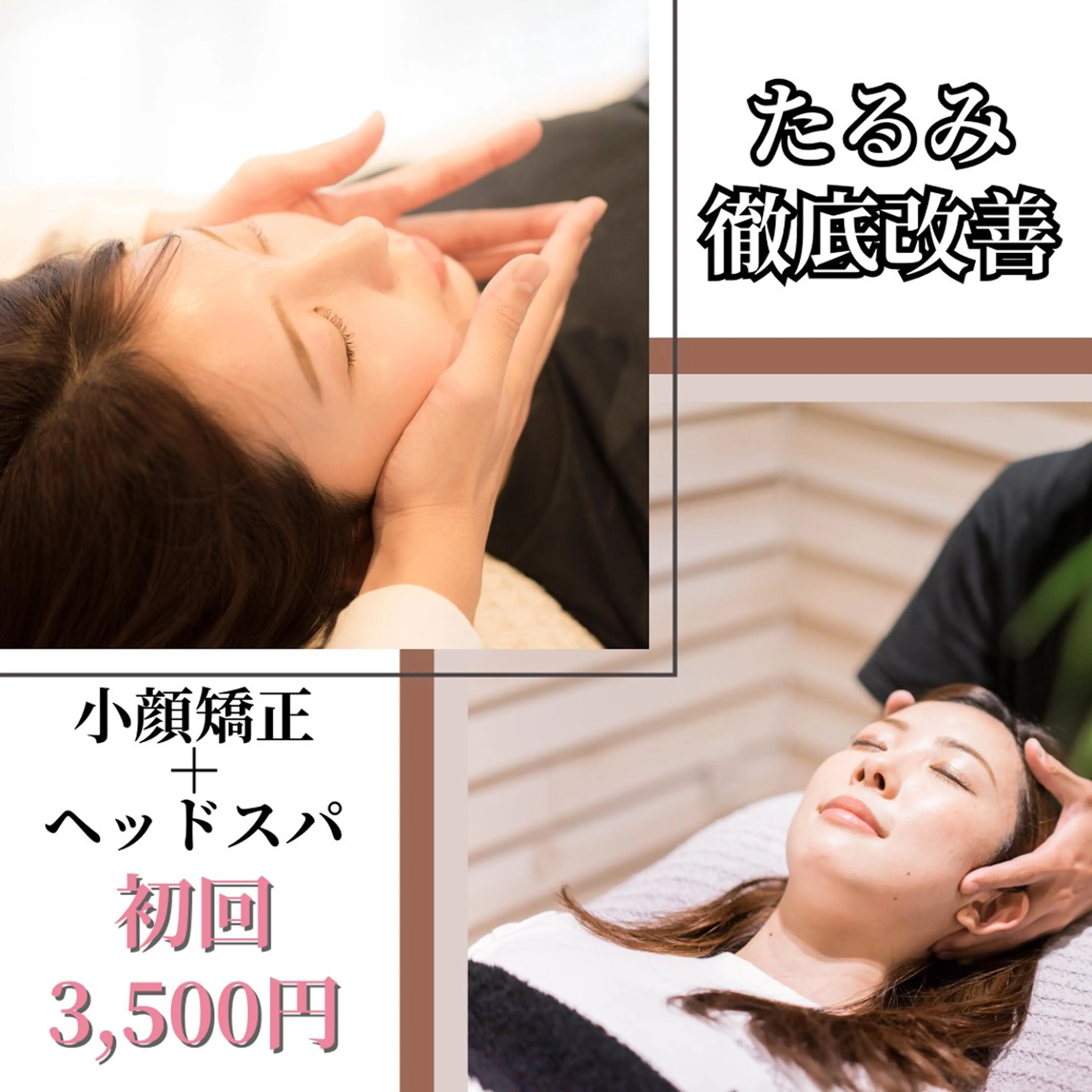 小顔矯正/姿勢矯正 美容整体師　野口杏太のエステ・リラクイメージ