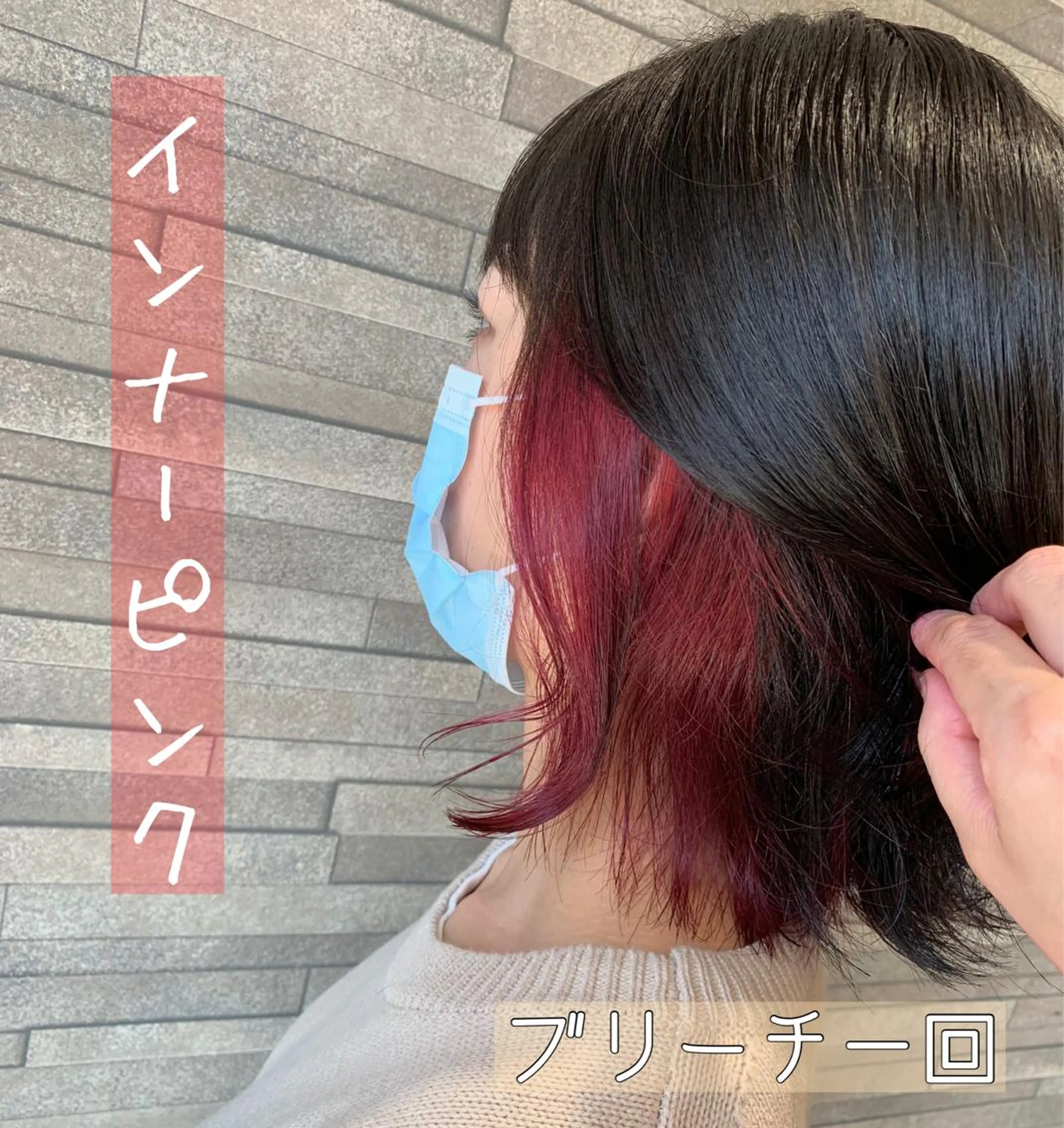 ショート カラー インナーカラー ピンクカラー Gain所属・Gain Nanamiのエステ・リラクイメージ