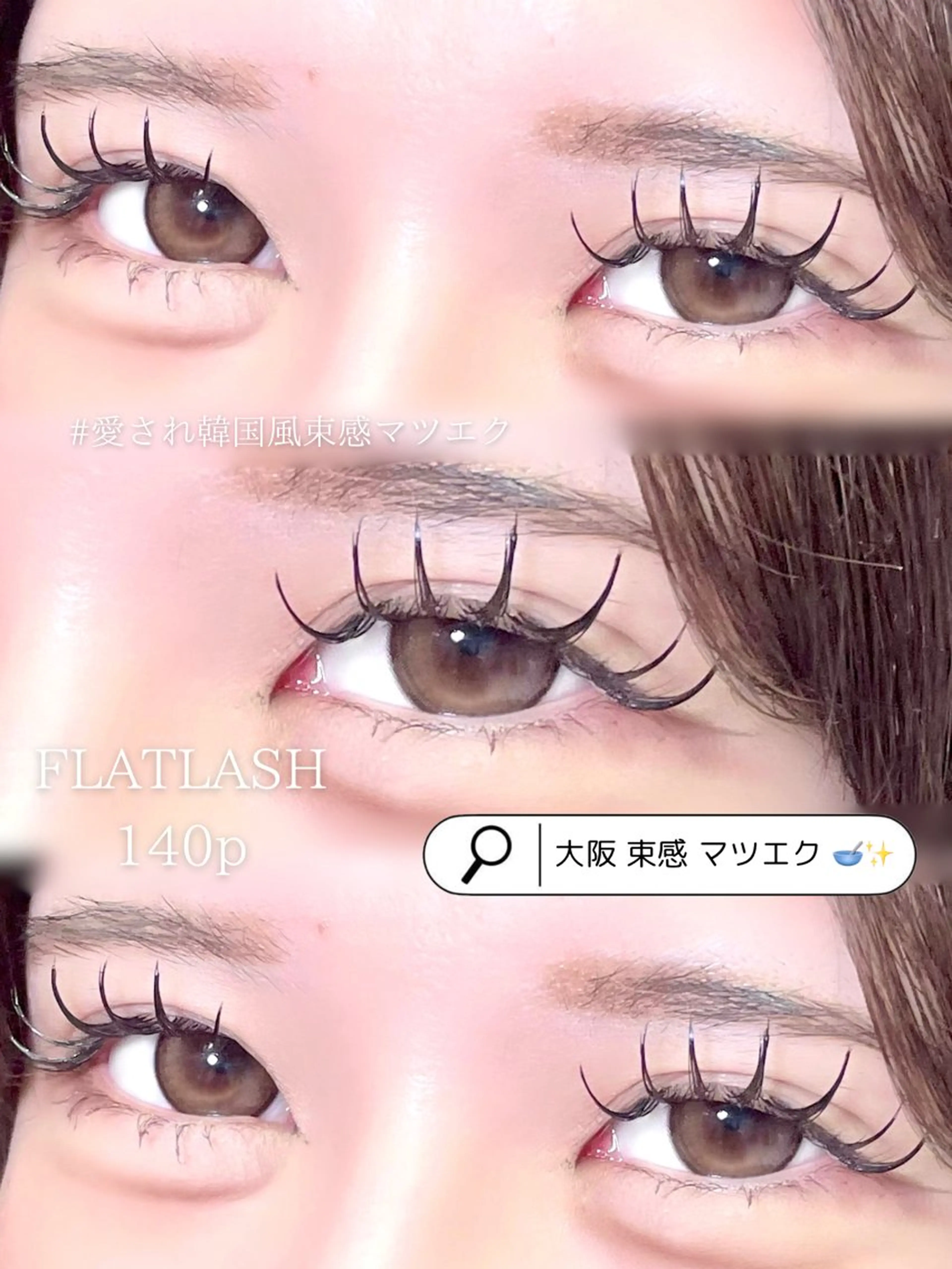 マツエク・マツパ マツエク beautysalonICY所属・ICY❁⃘eye aikaのマツエク・マツパデザイン