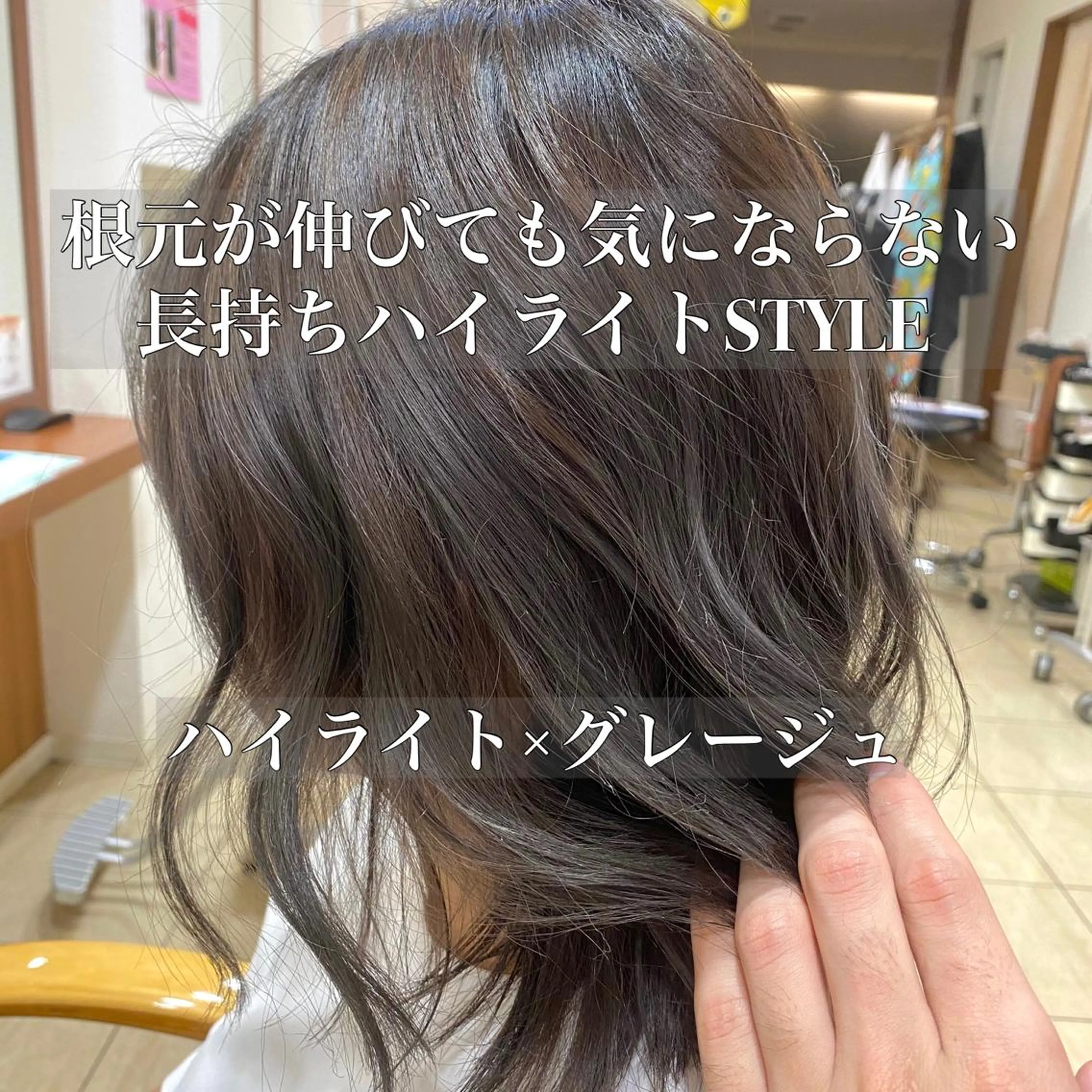 セミロング ハイライト 美粧ほそや所属・横浜/反町フジサキ ハヤトメンズ特化のヘアスタイル