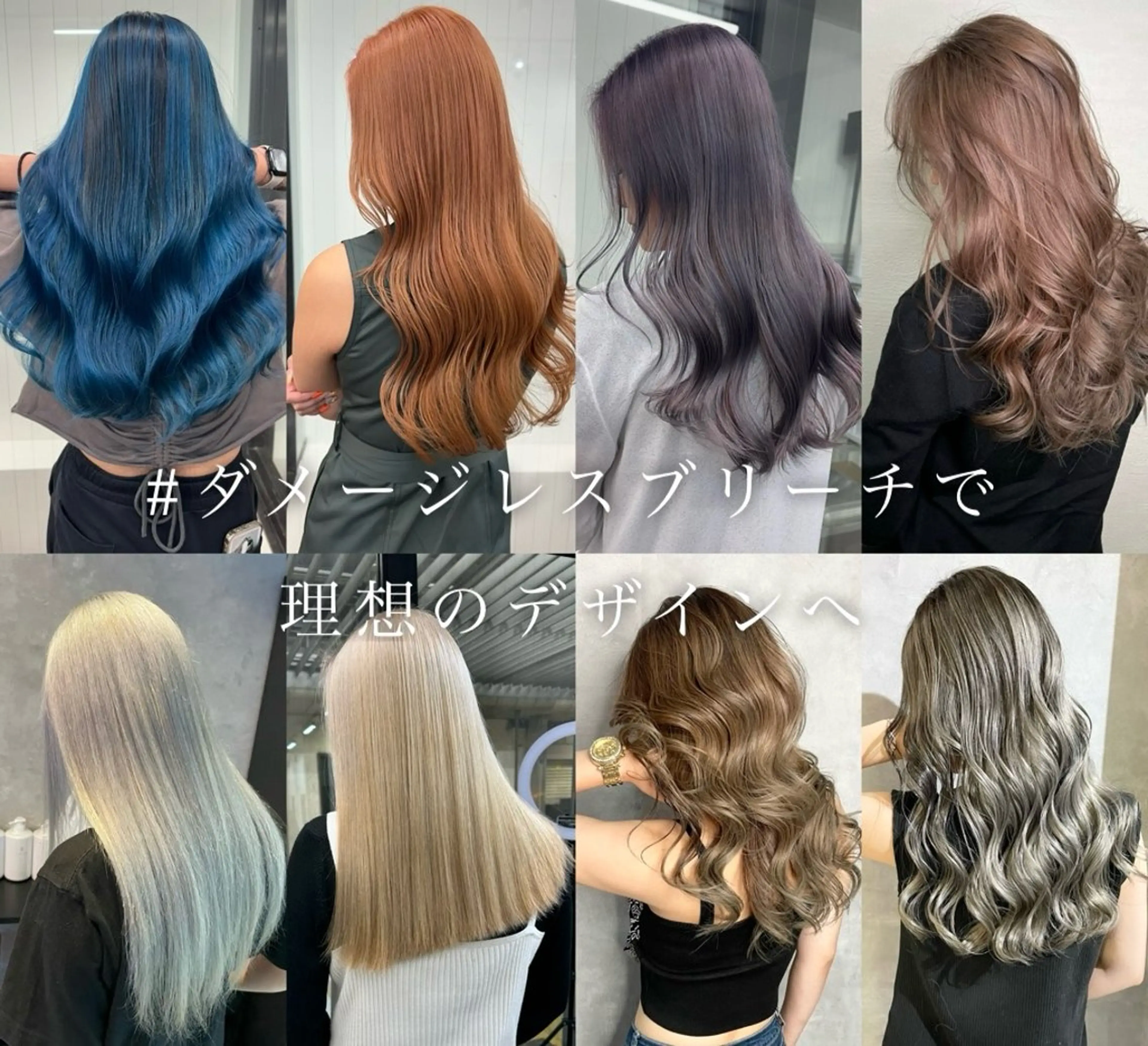 HAIR SMILE COEURのヘアスタイル