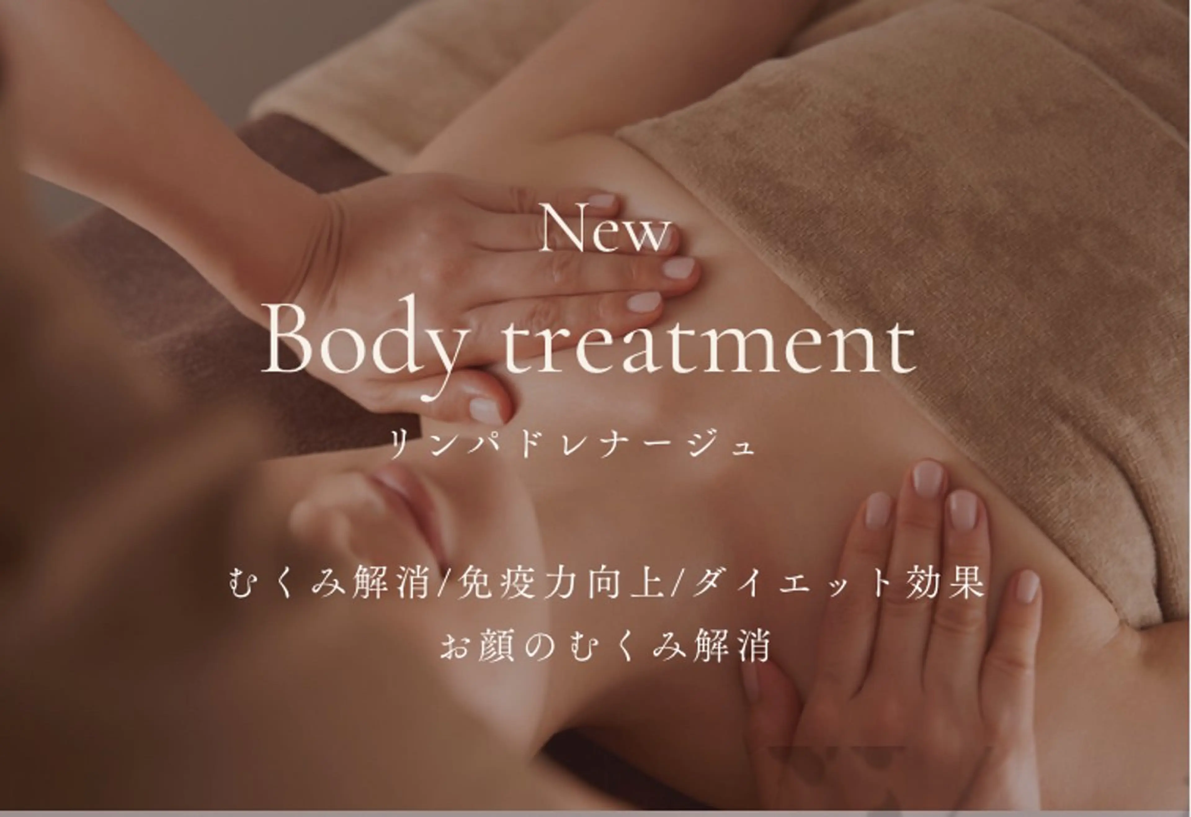 salon de MOREのエステ・リラクイメージ