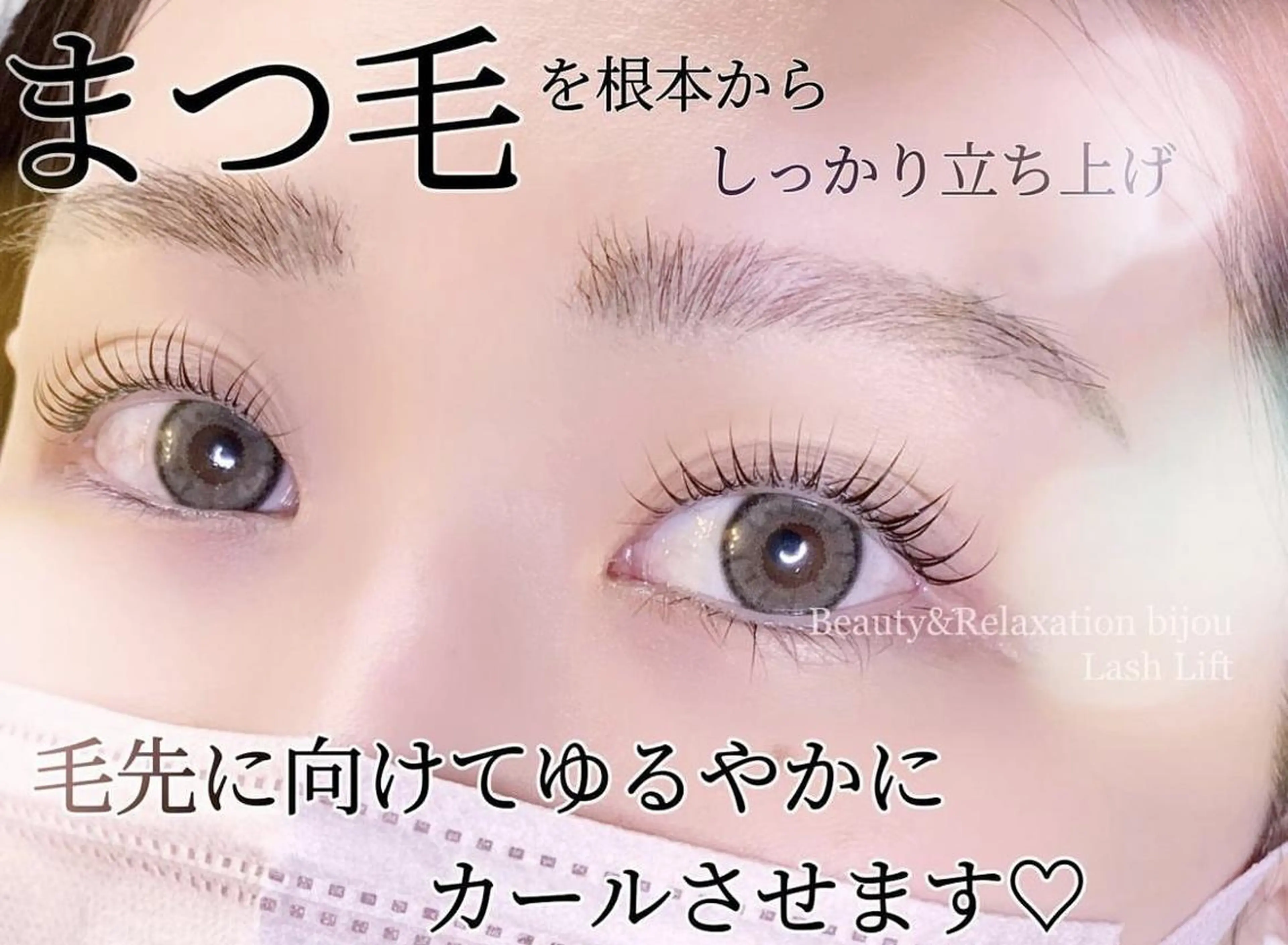 ケラチン導入✨立ち上げでもカールでも🙆‍♀️まつげパーマ（上）の写真