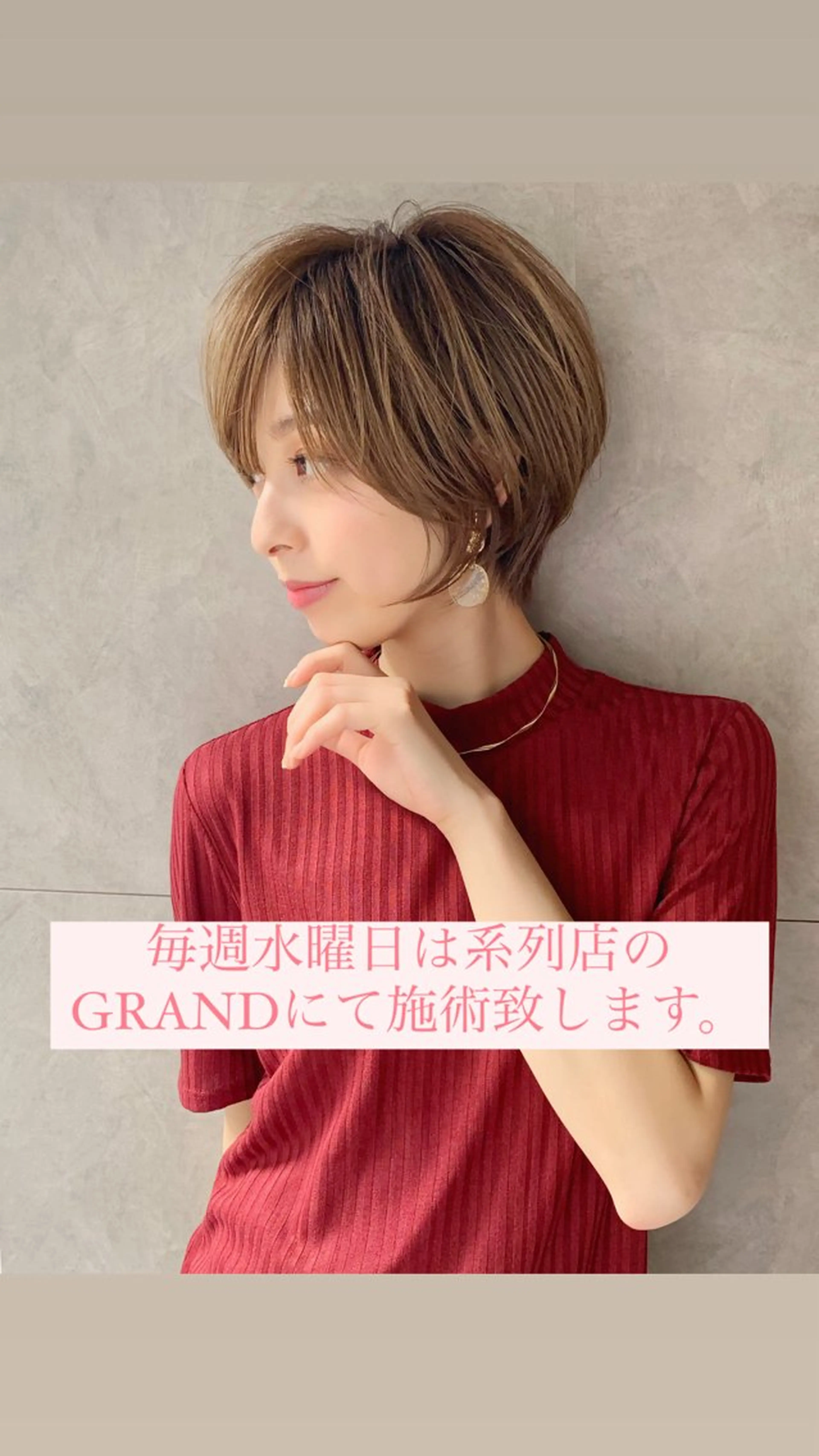 ショート カラー 無料カットモデル /小顔ショート/荒砂のヘアスタイル