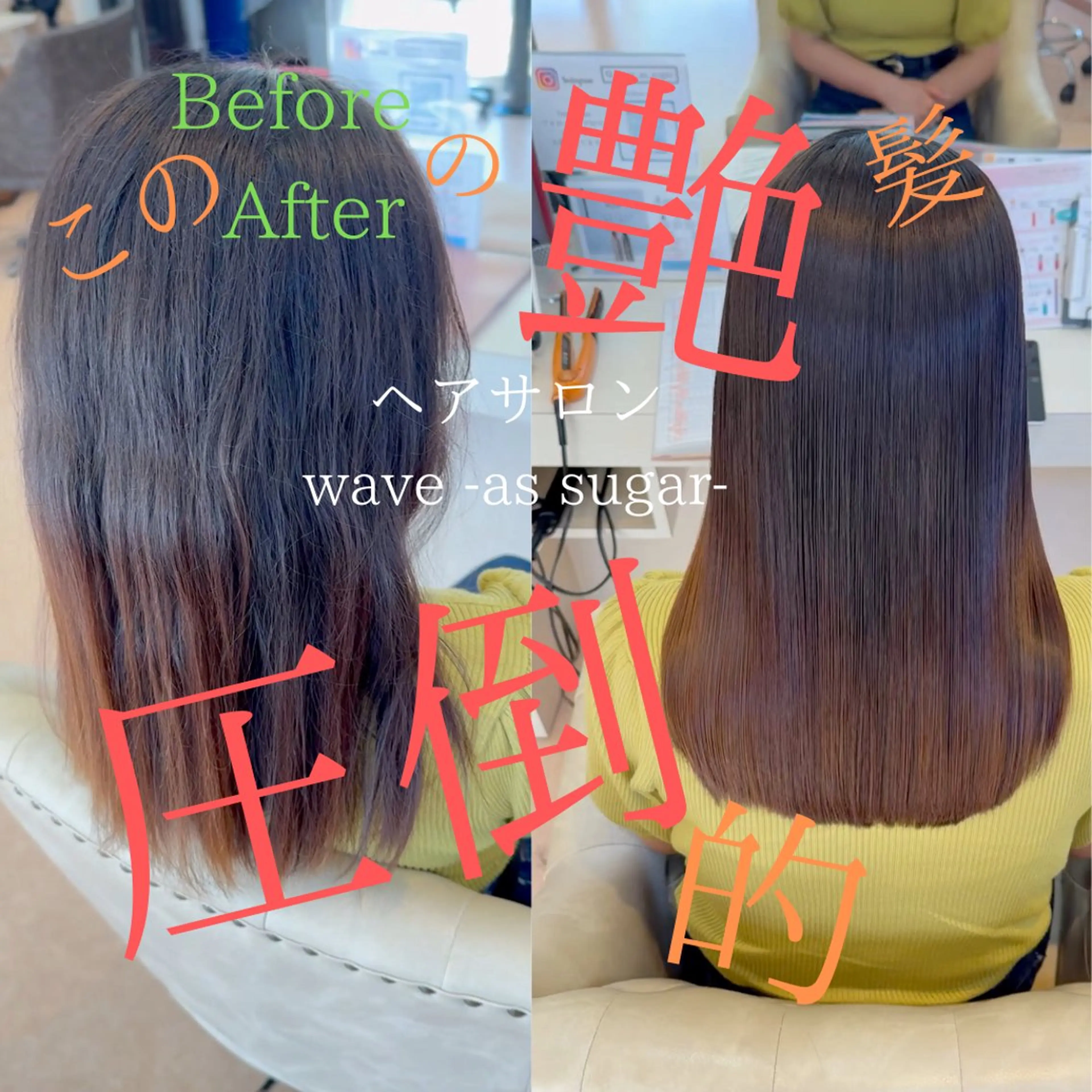 wave式縮毛矯正＋カット【TRは相談】の写真