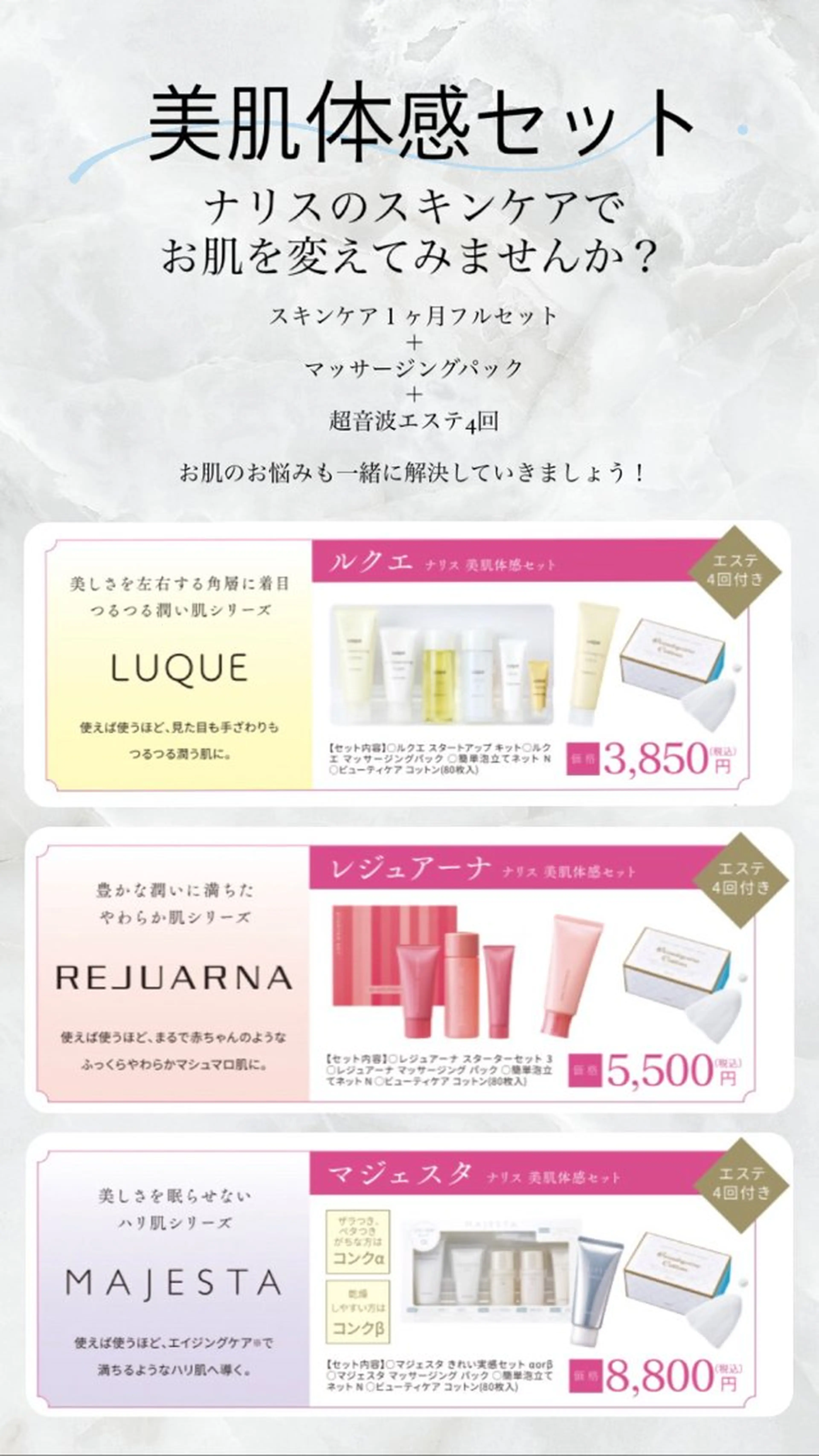 矢本 祥子のエステ・リラクイメージ