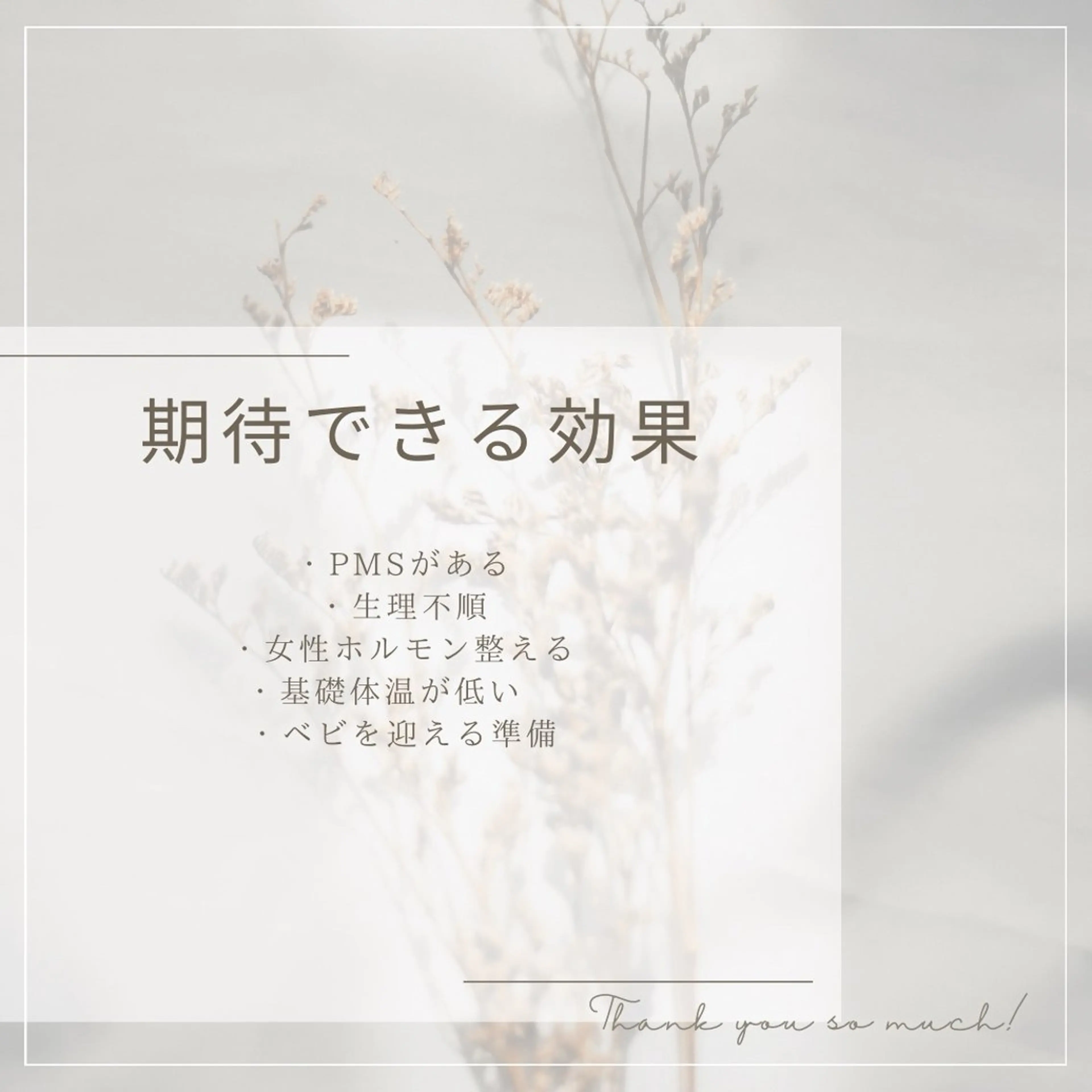 田中 智恵のエステ・リラクイメージ