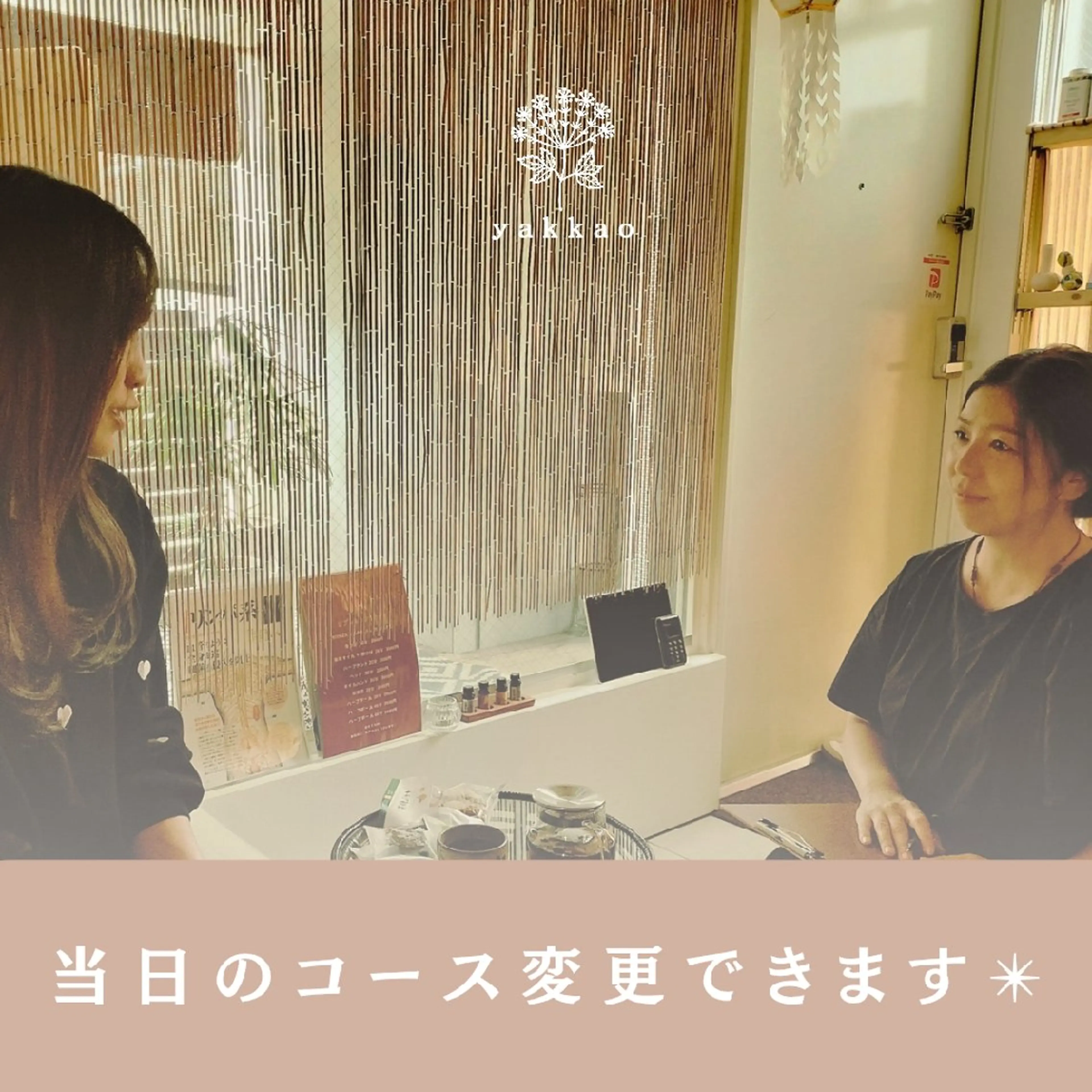 タイマッサージ ヤッカオのエステ・リラクイメージ