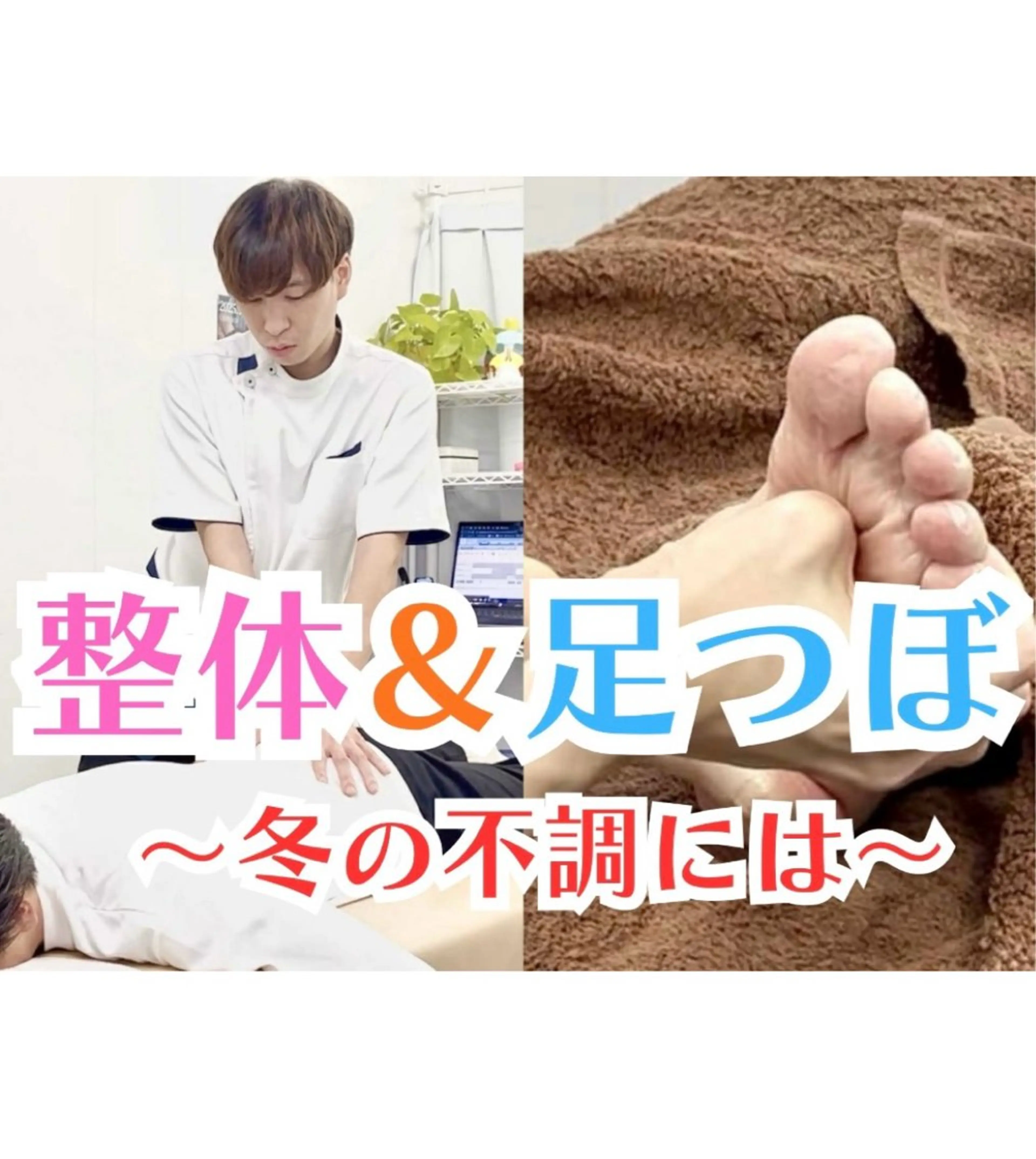 リラク からだ想い整体院めぐり所属・からだ想い整体院 めぐり【博多】両角陸のエステ・リラクイメージ