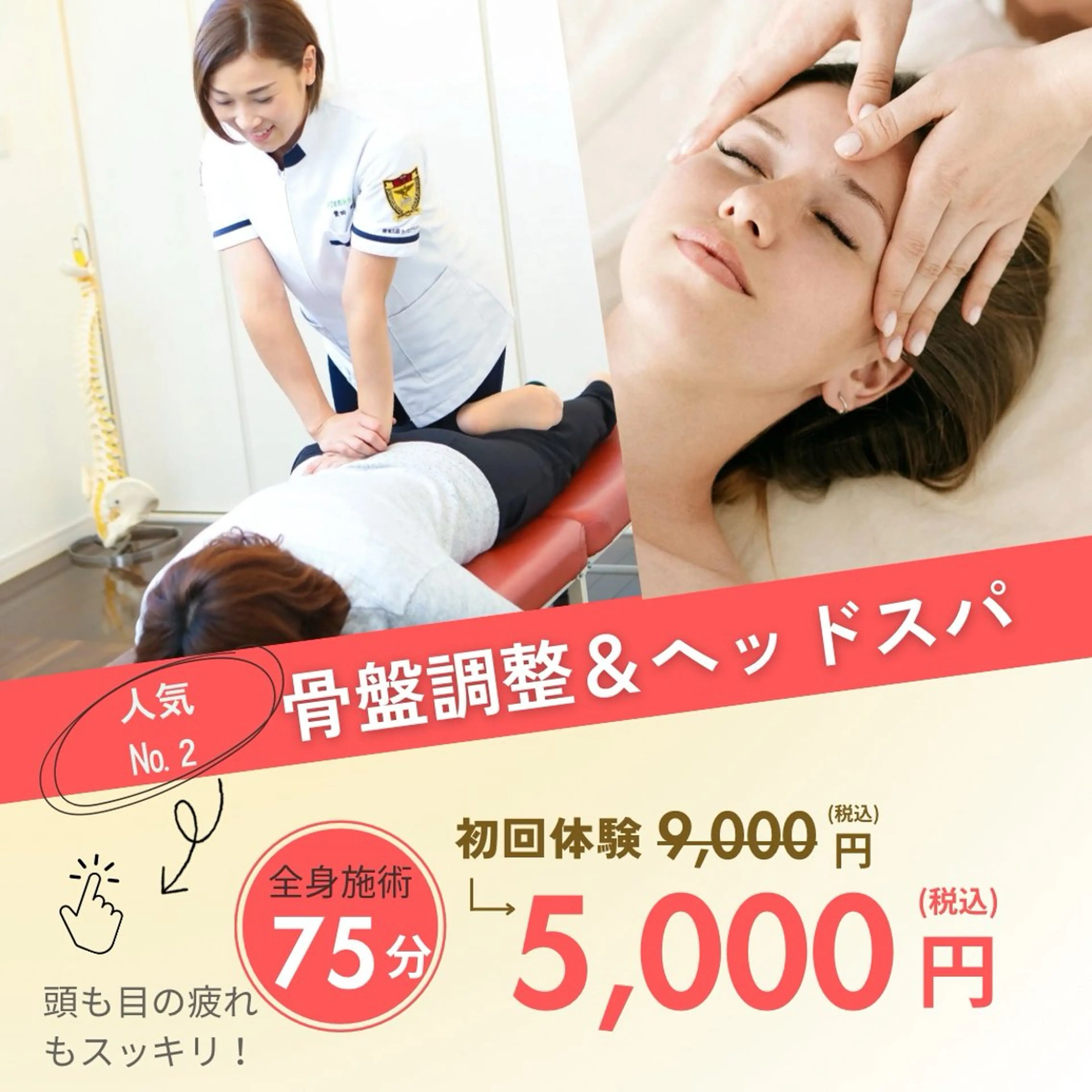 カイロプラクティック サロンannのエステ・リラクイメージ