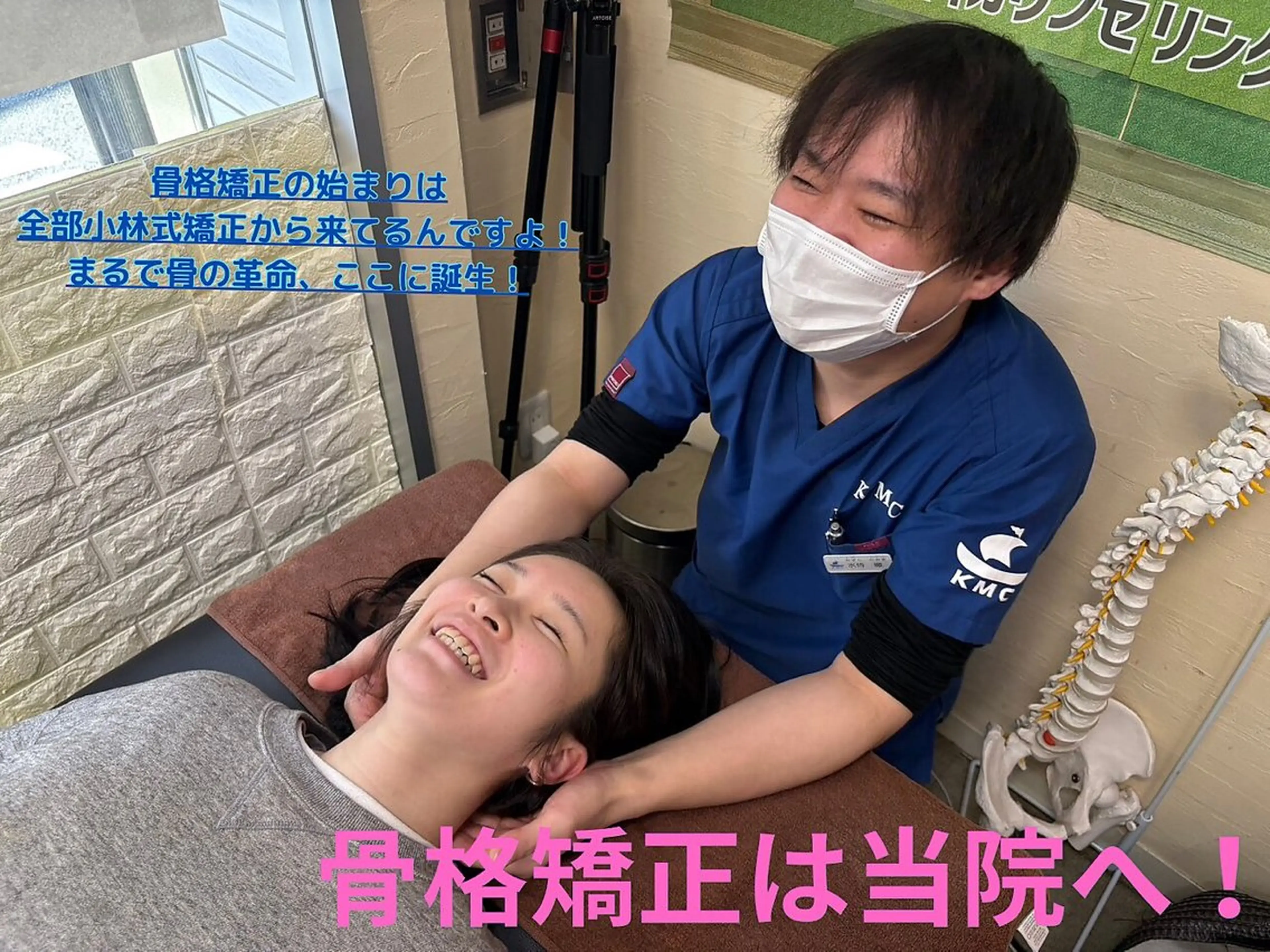 エステ リラク 小林整骨院 天六 水侍 徹のエステ・リラクイメージ