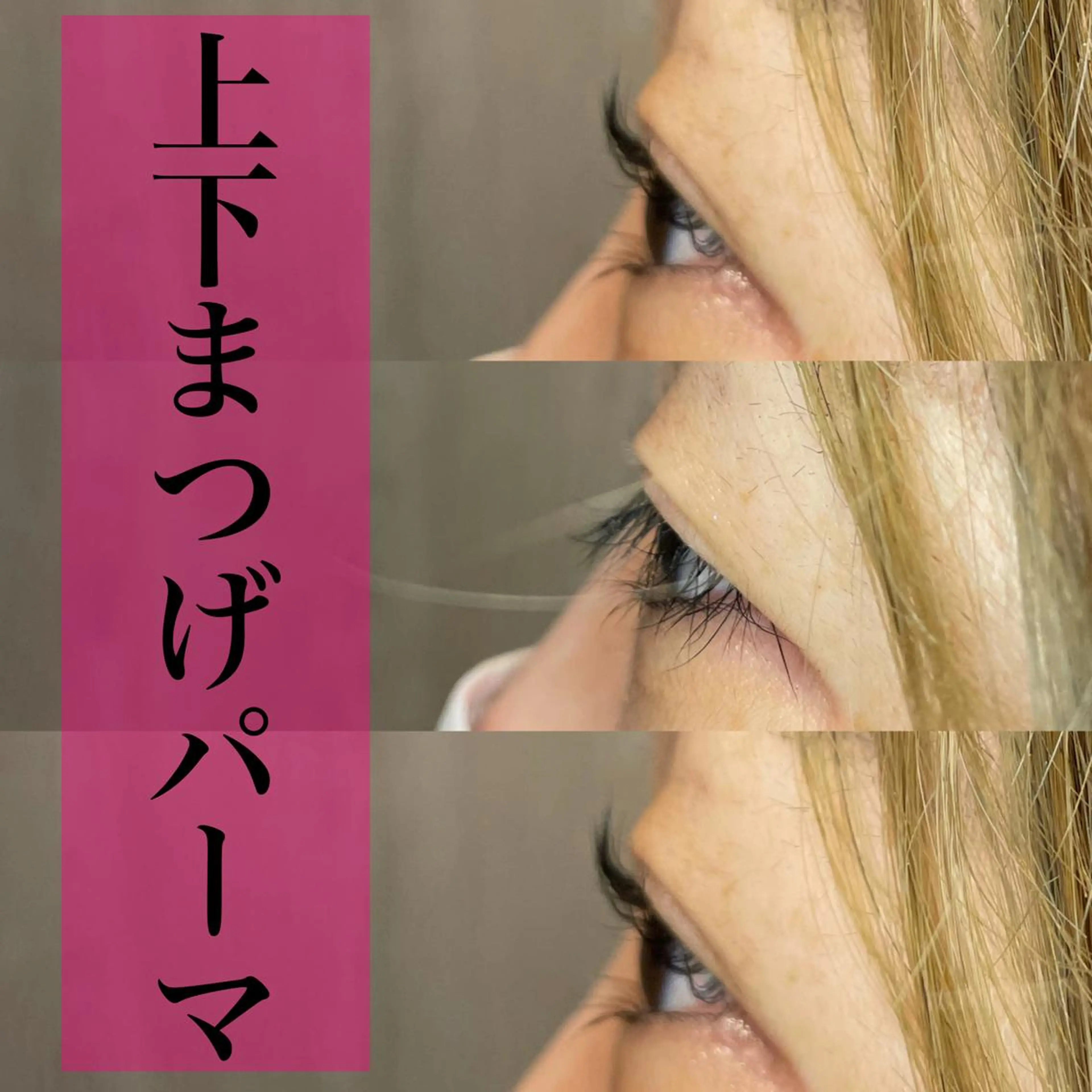 マツエク・マツパ nico所属・nico:) 金井 紗楽のマツエク・マツパデザイン